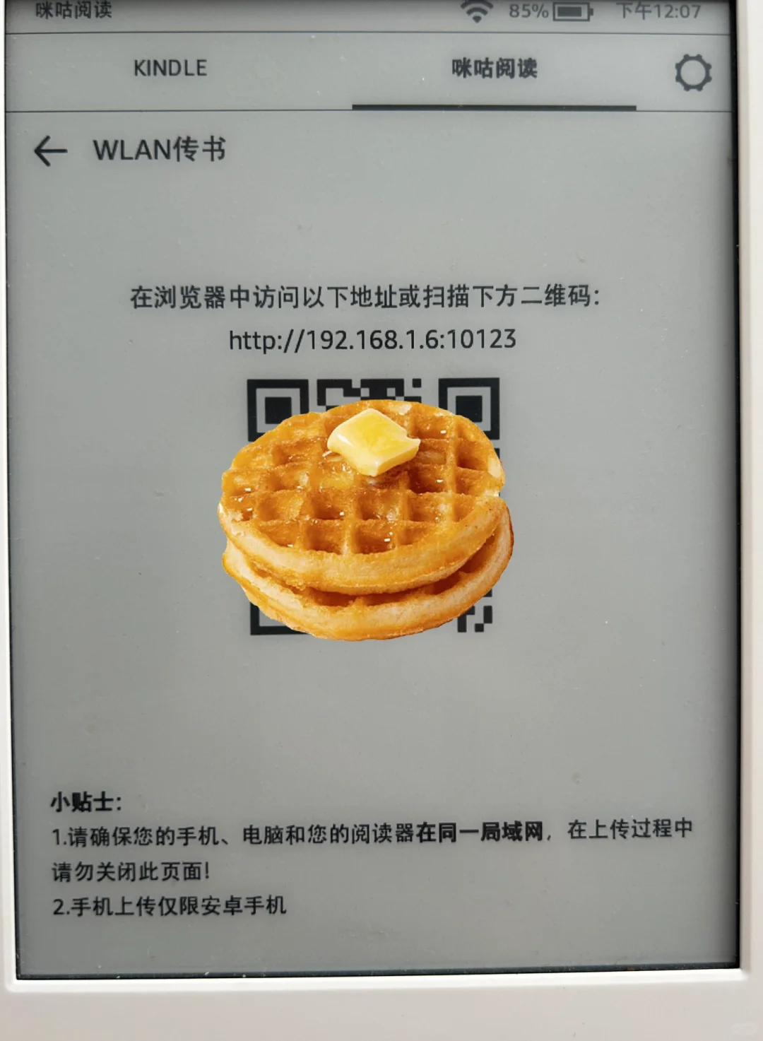 无需申请美亚账号 kindle咪咕版超方便传书