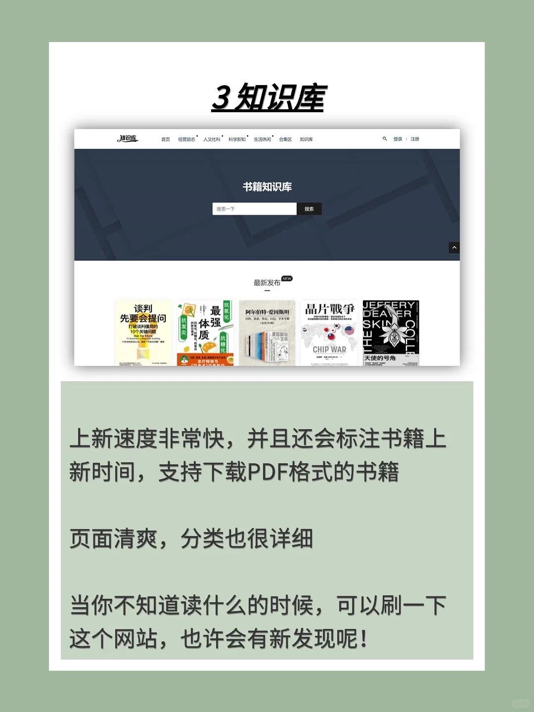 6个免费又靠谱的电子书网站，看书自由啦！