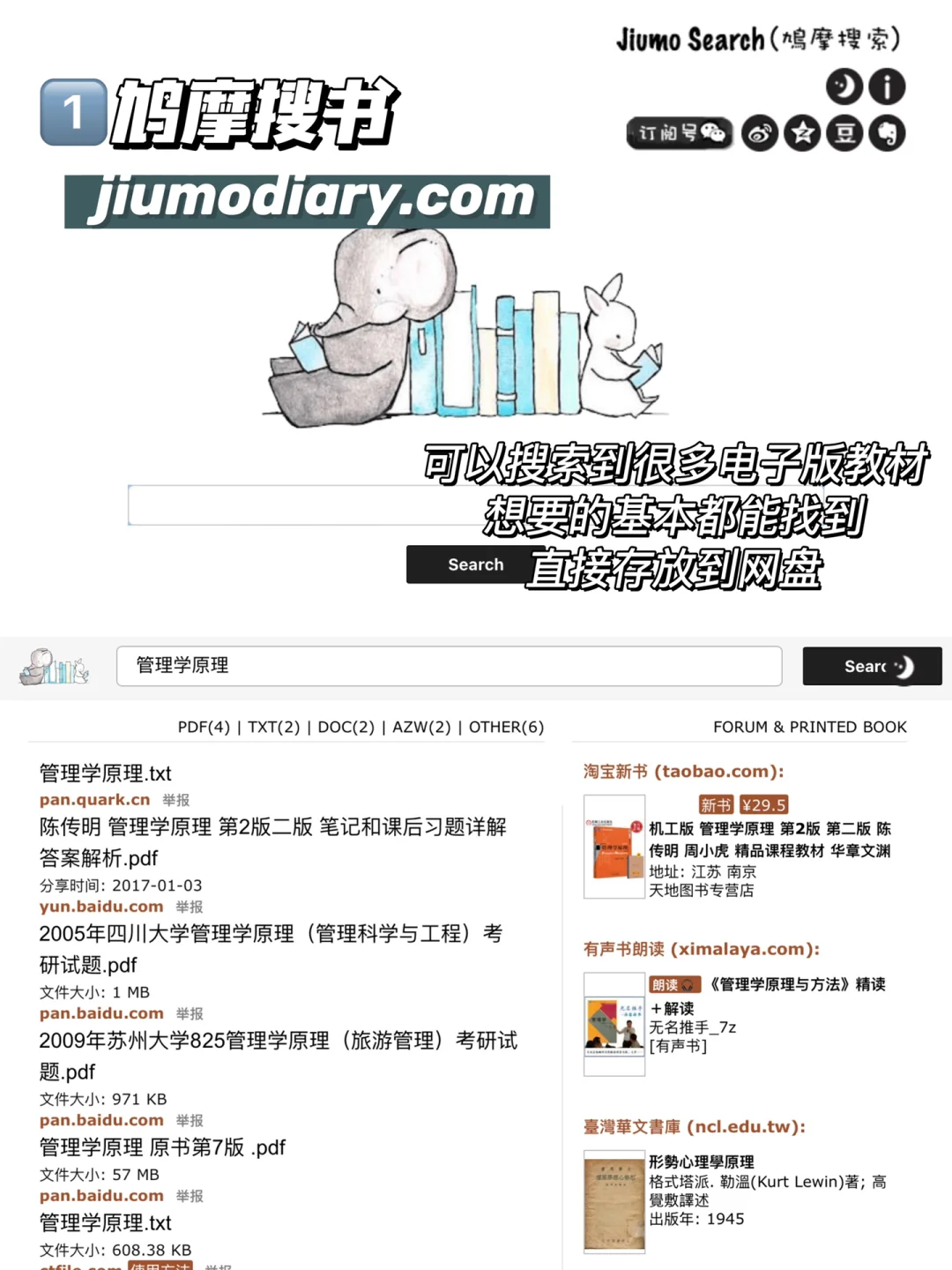 免费get电子教材⏱️轻松实现电子书自由✨