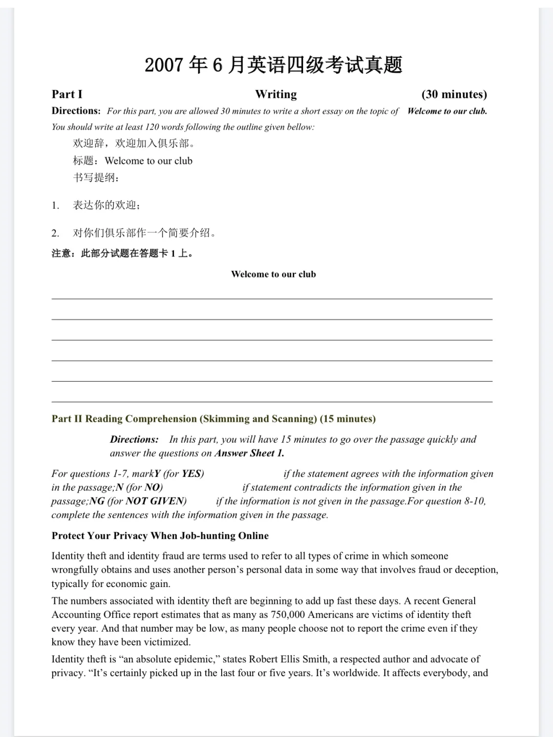 🥇四六级 真题（2007-2024.12）pdf.电子版