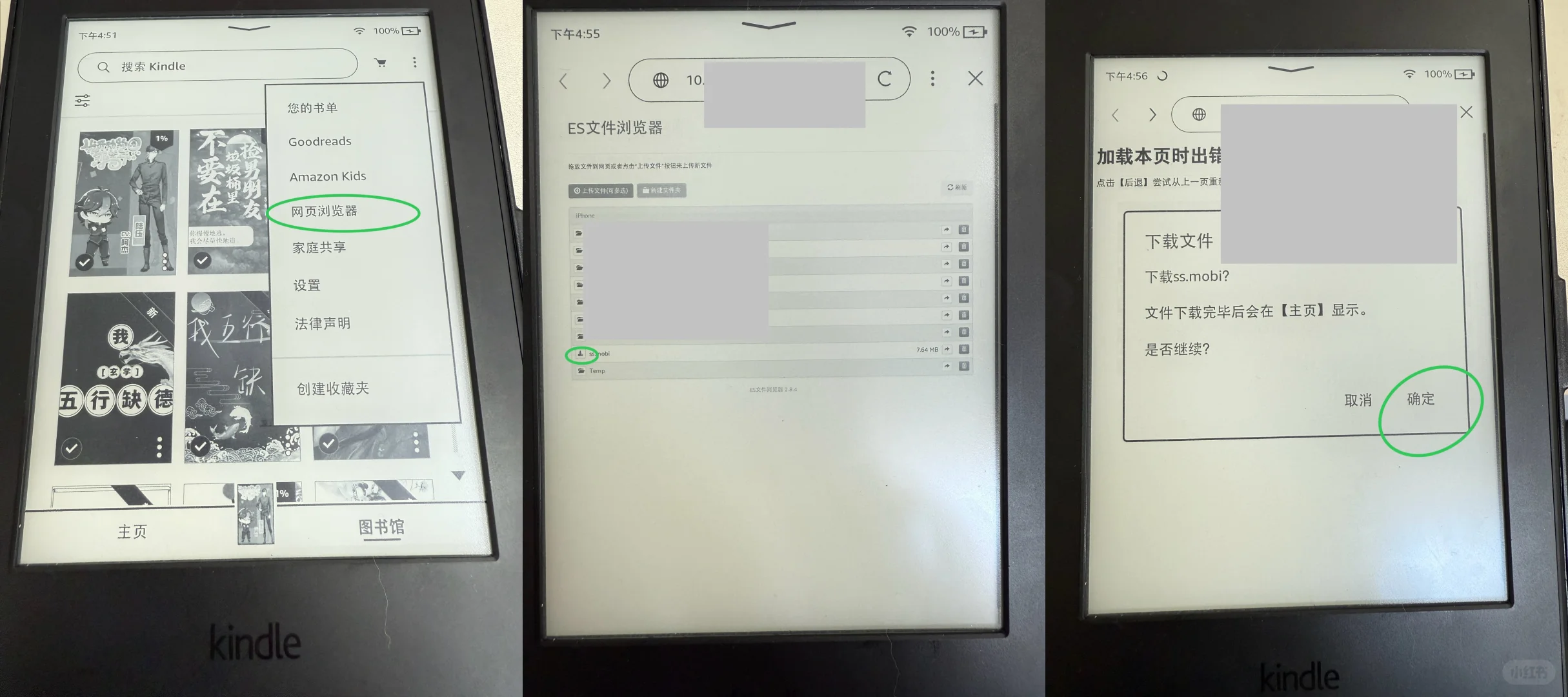 Kindle自由－_－无痛传书