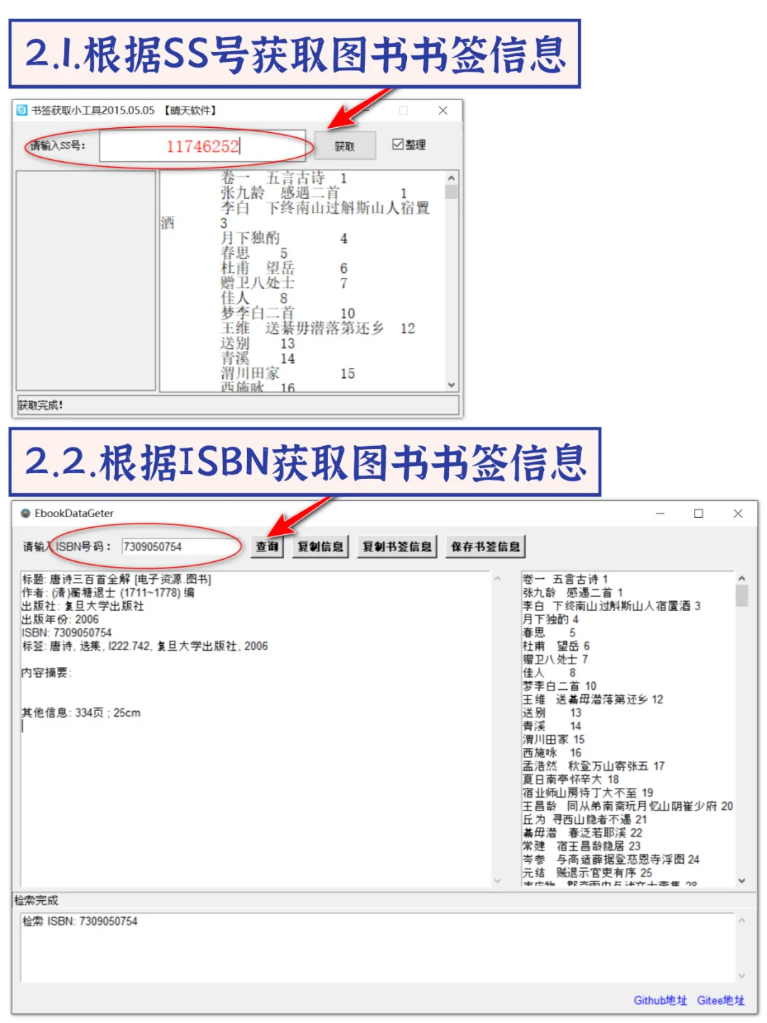 技术向，搞定PDF书签自动获取与创建