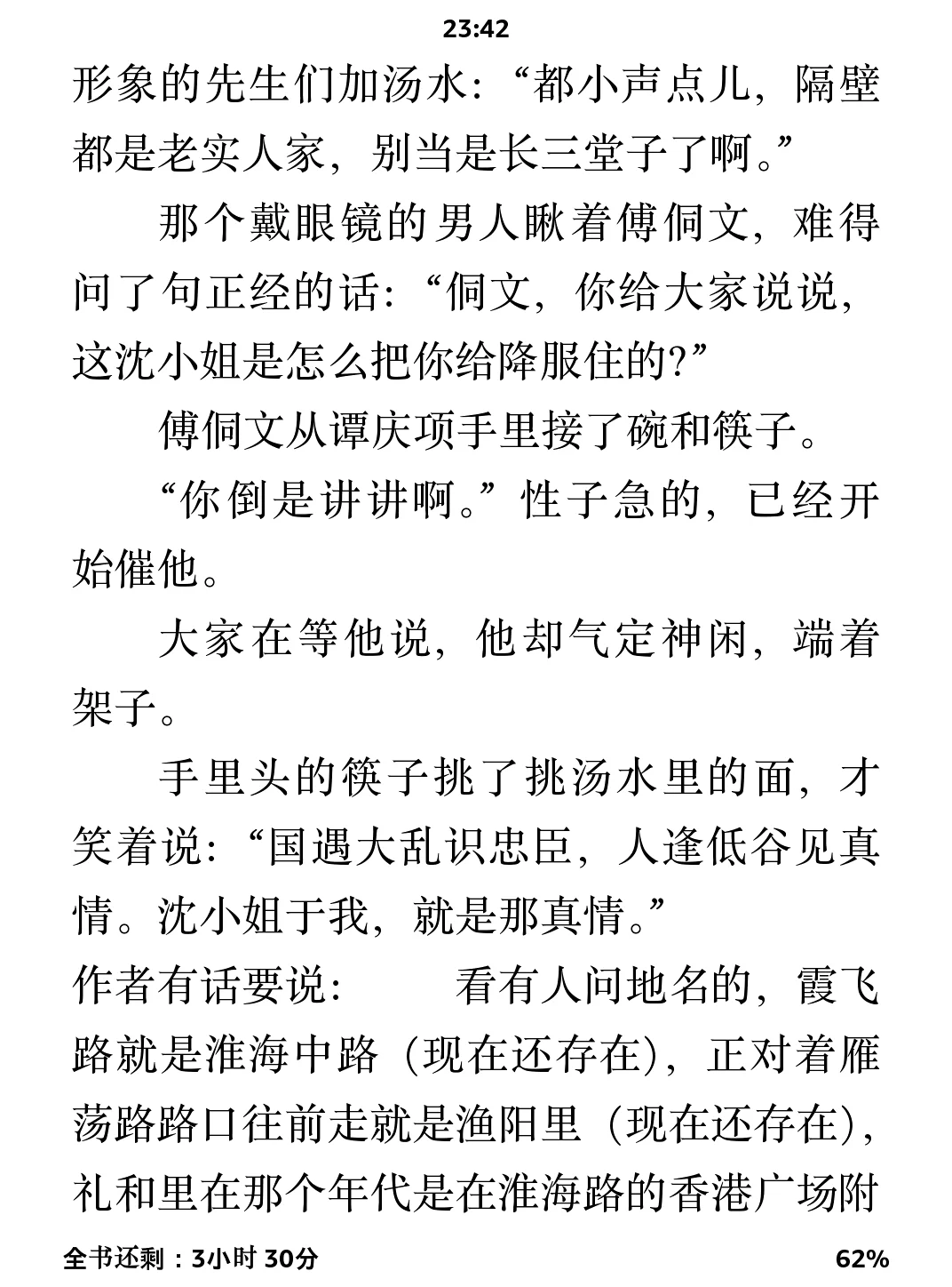 kindle截屏也是学会了