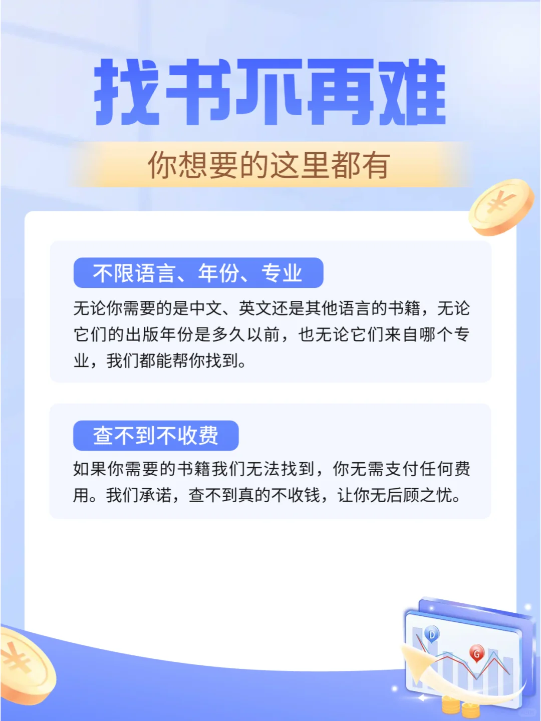 📚 电子书找不到？1个服务解决所有难题