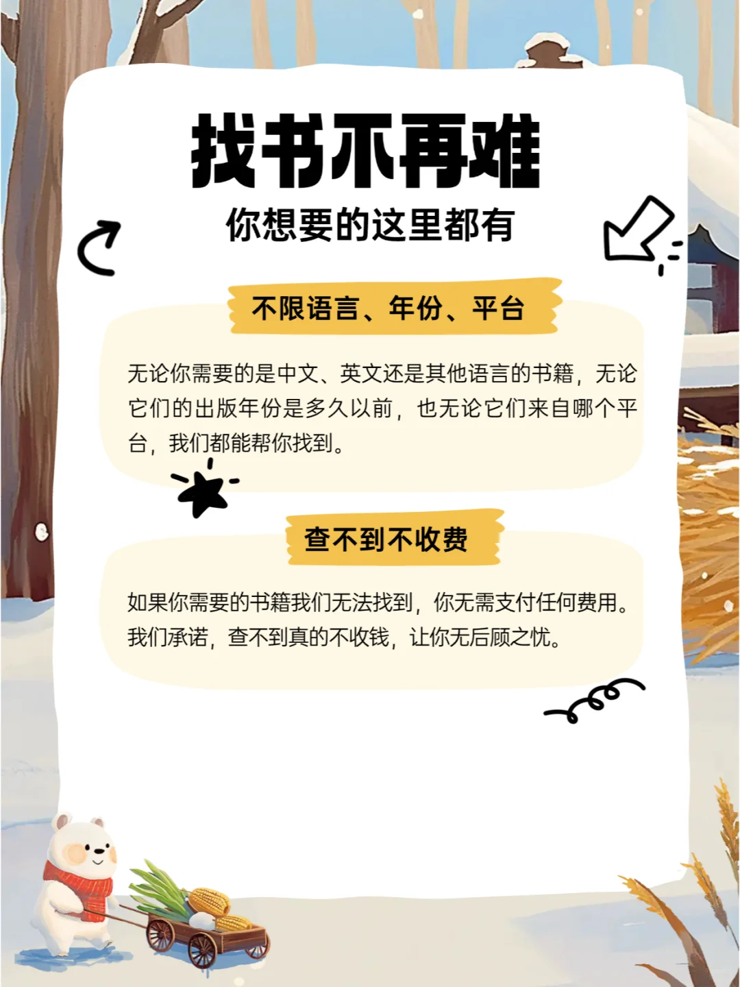 全网都找不到的电子书，可以这样搞定？