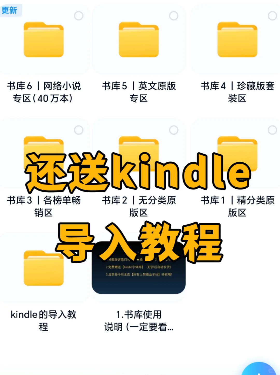 轻松几步，开启电子书阅读自由