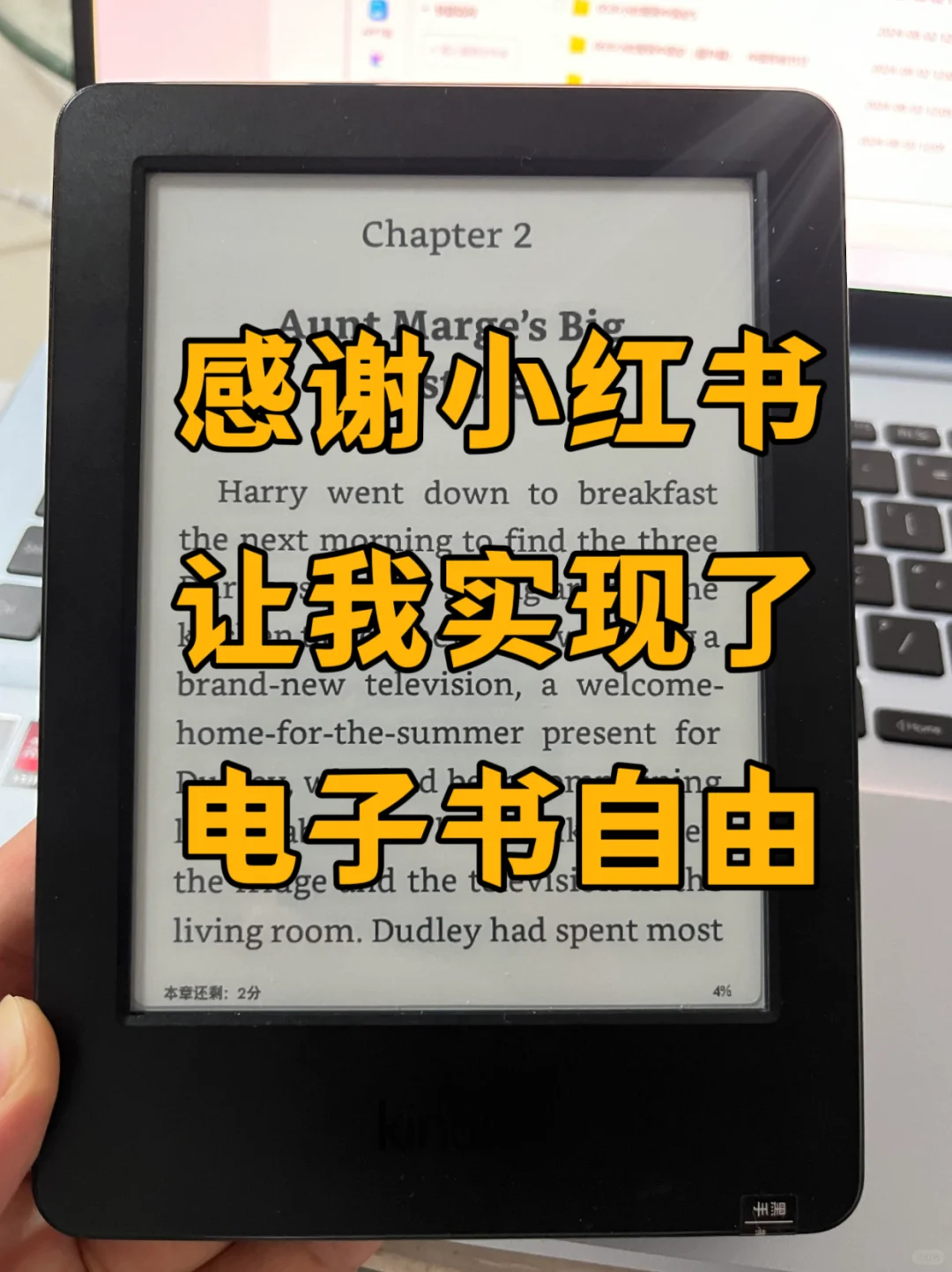 轻松几步，开启电子书阅读自由