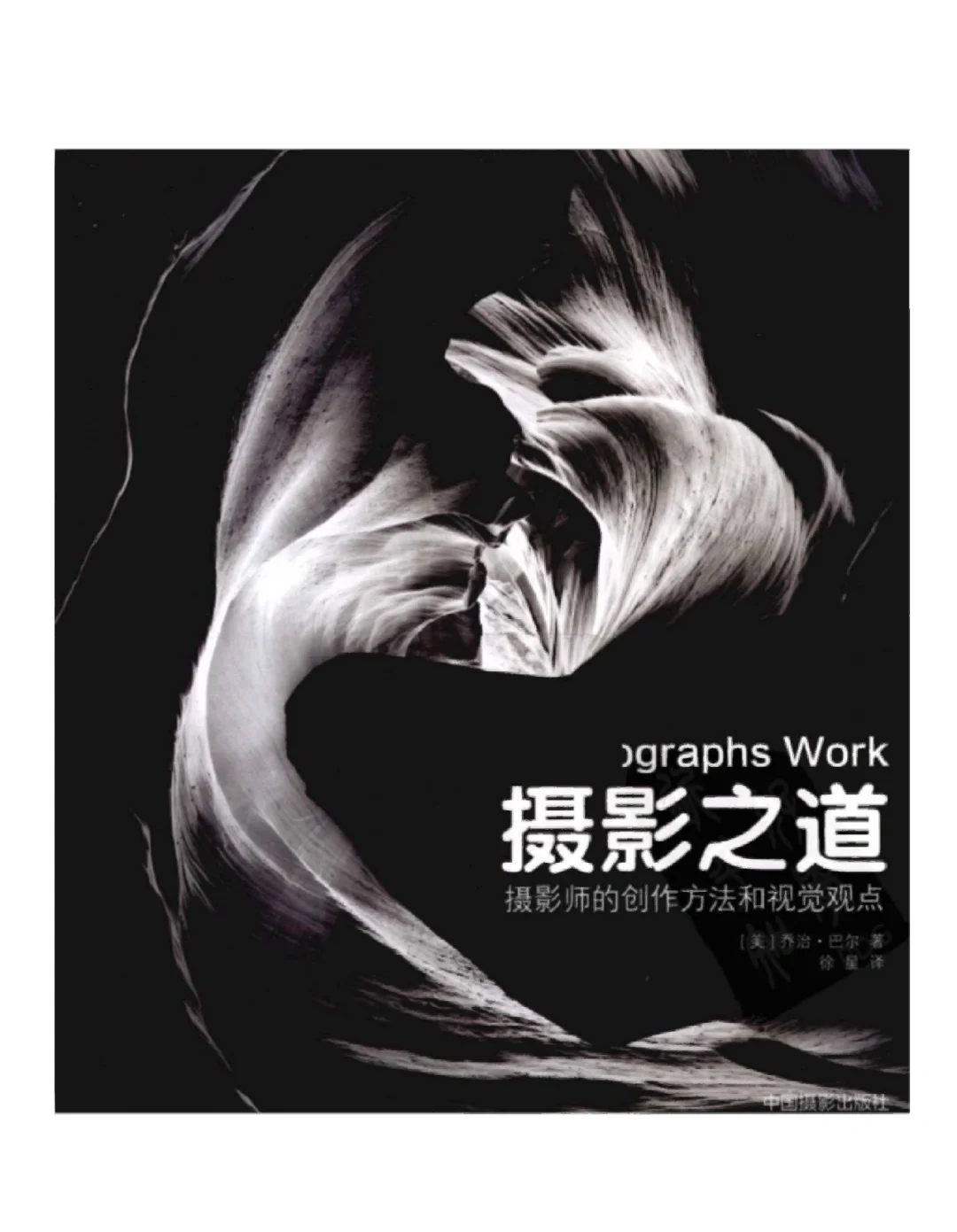 摄影书籍📚|精选3⃣8⃣本摄影电子书籍