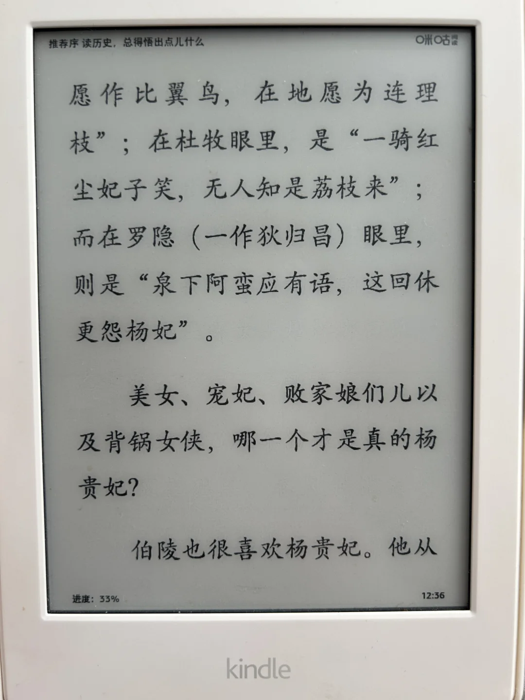 无需申请美亚账号 kindle咪咕版超方便传书