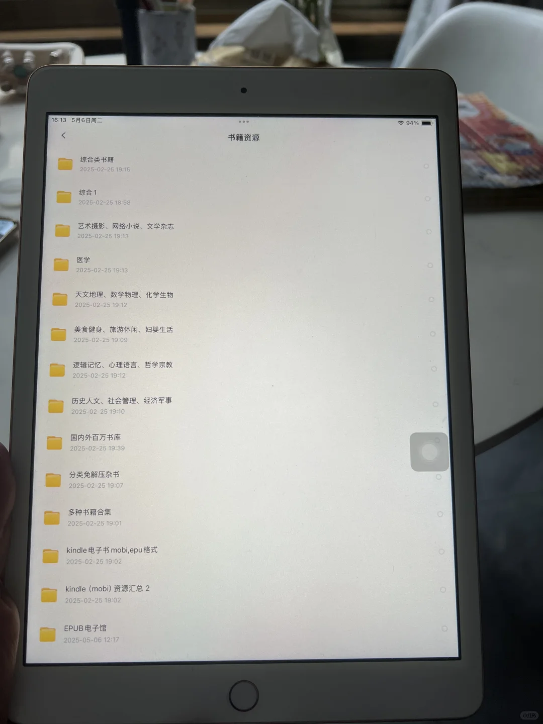 是谁！25年了还没有实现电子书自由？
