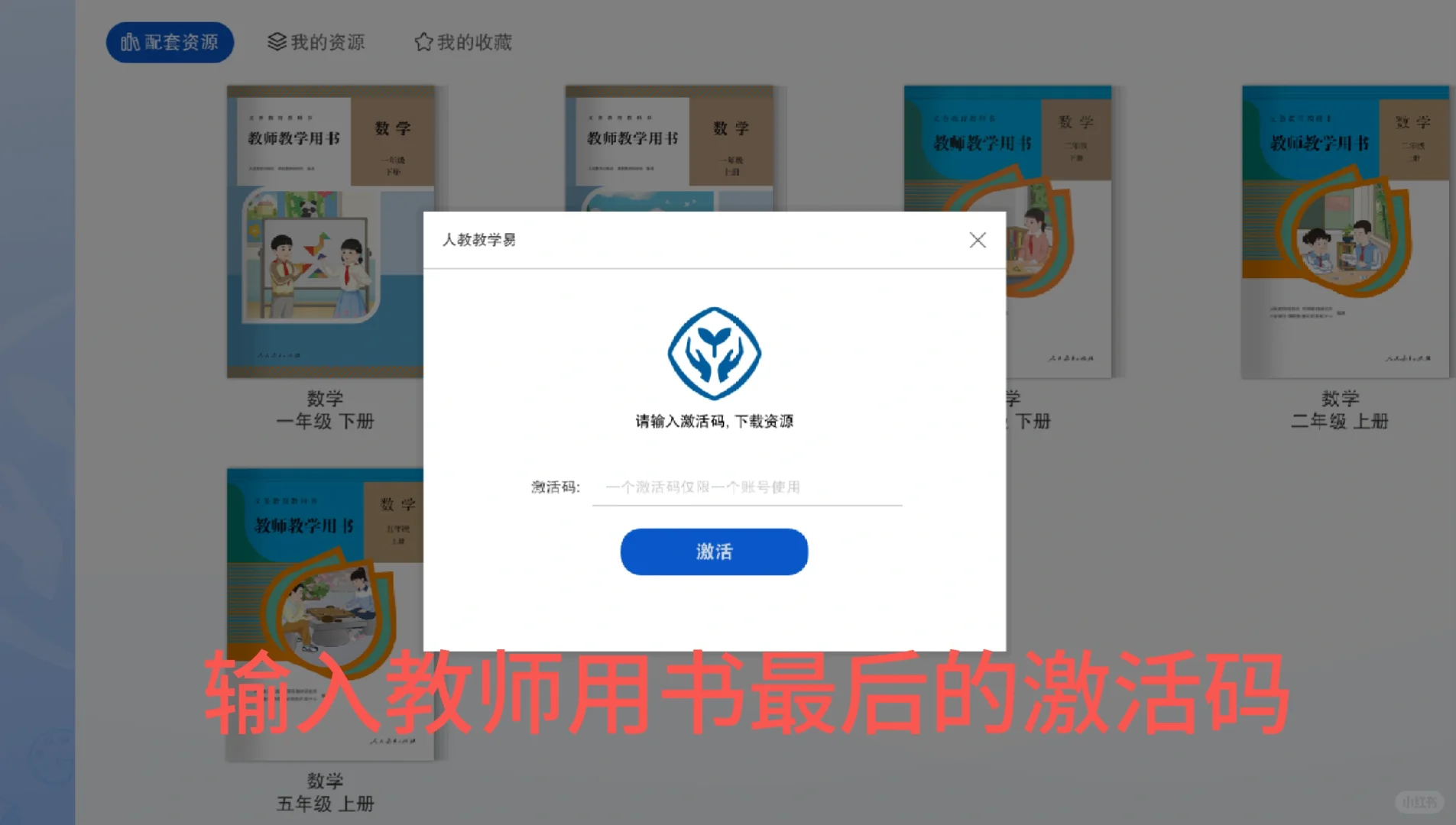 教师用书官方课件获取方法