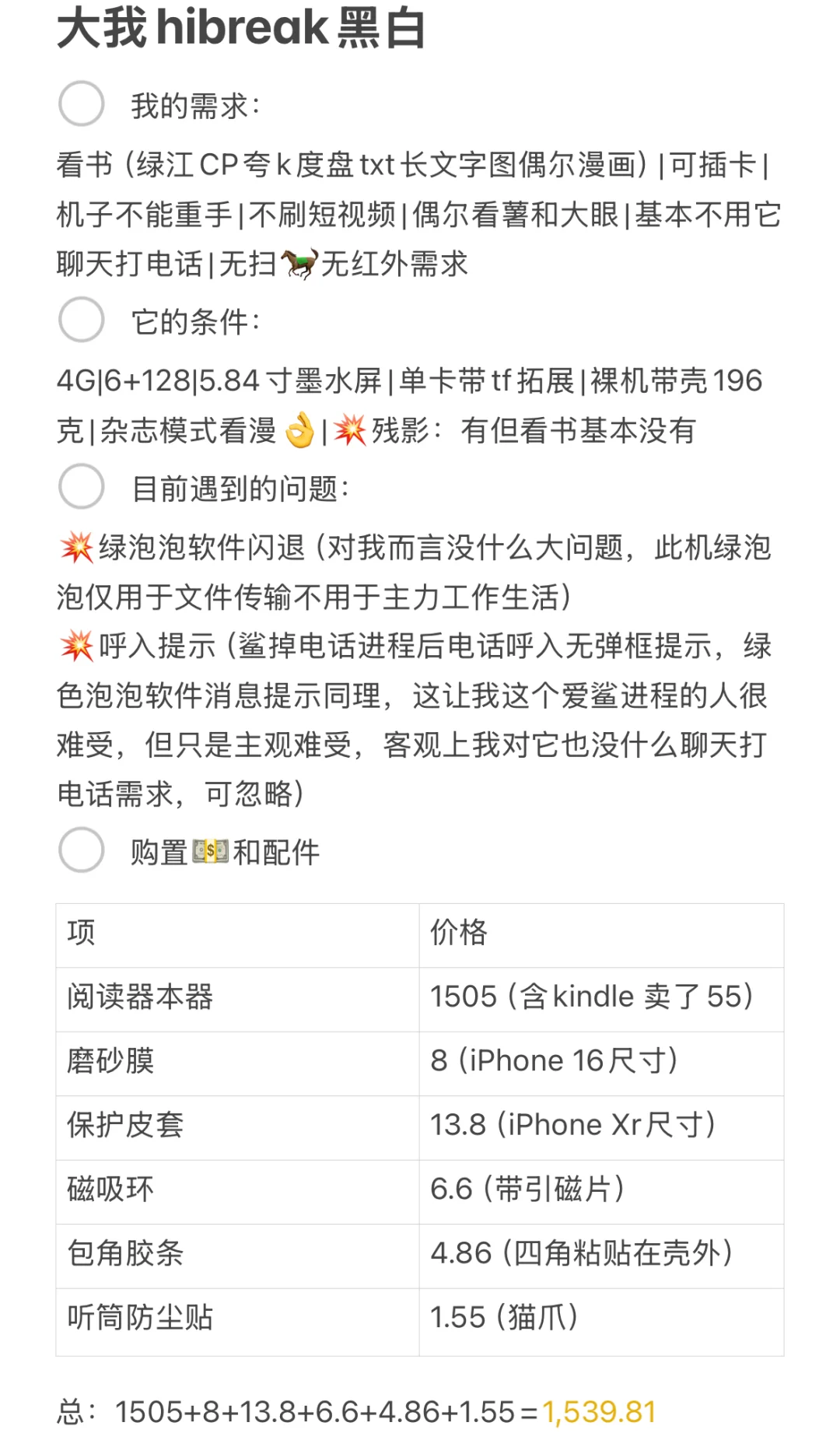 我将放弃kindle