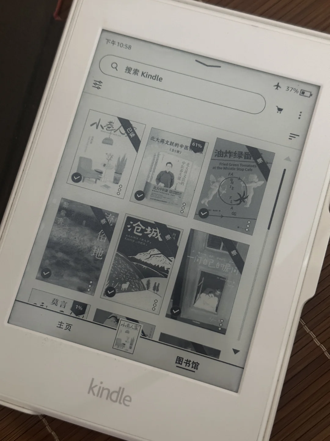 Kindle 我已经离不开你了！