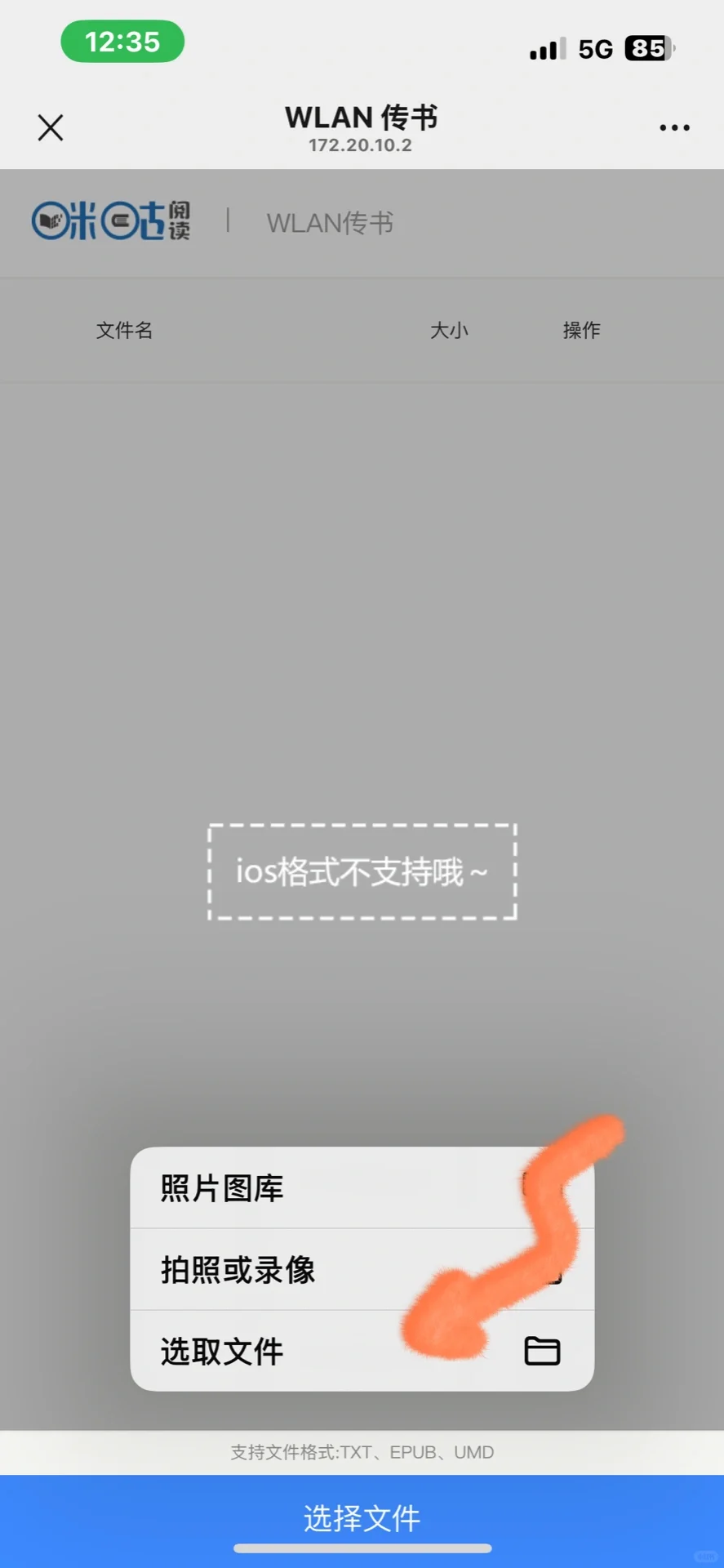 无需申请美亚账号 kindle咪咕版超方便传书