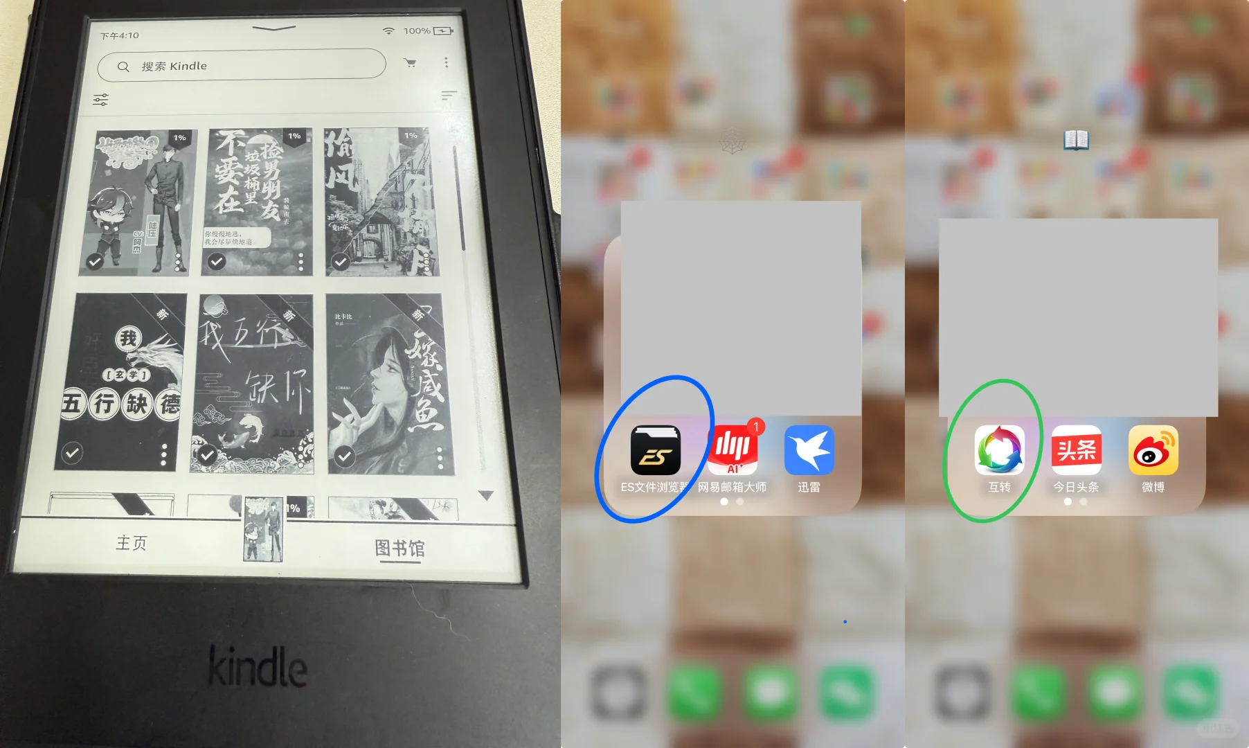 Kindle自由－_－无痛传书