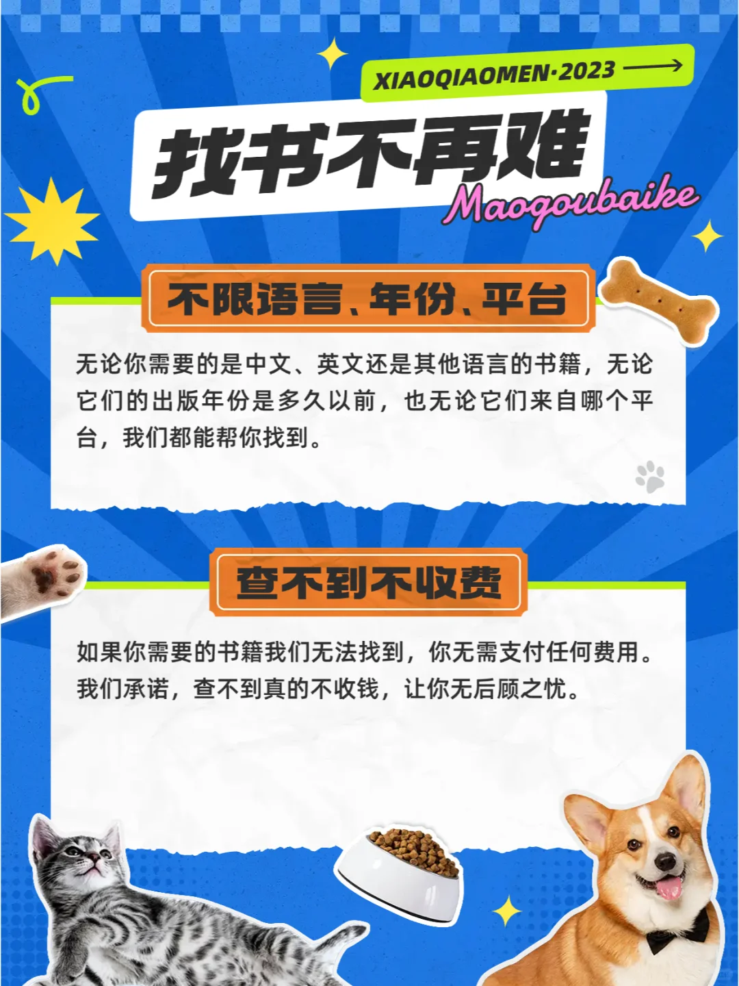 📚 电子书找不到？这个服务解决所有难题