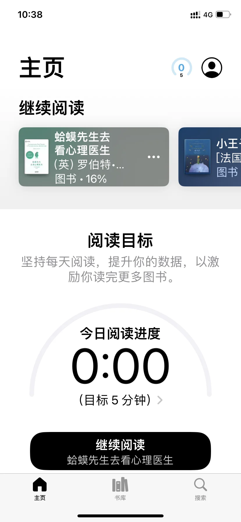 发现手机自带的免费看书神器了。
