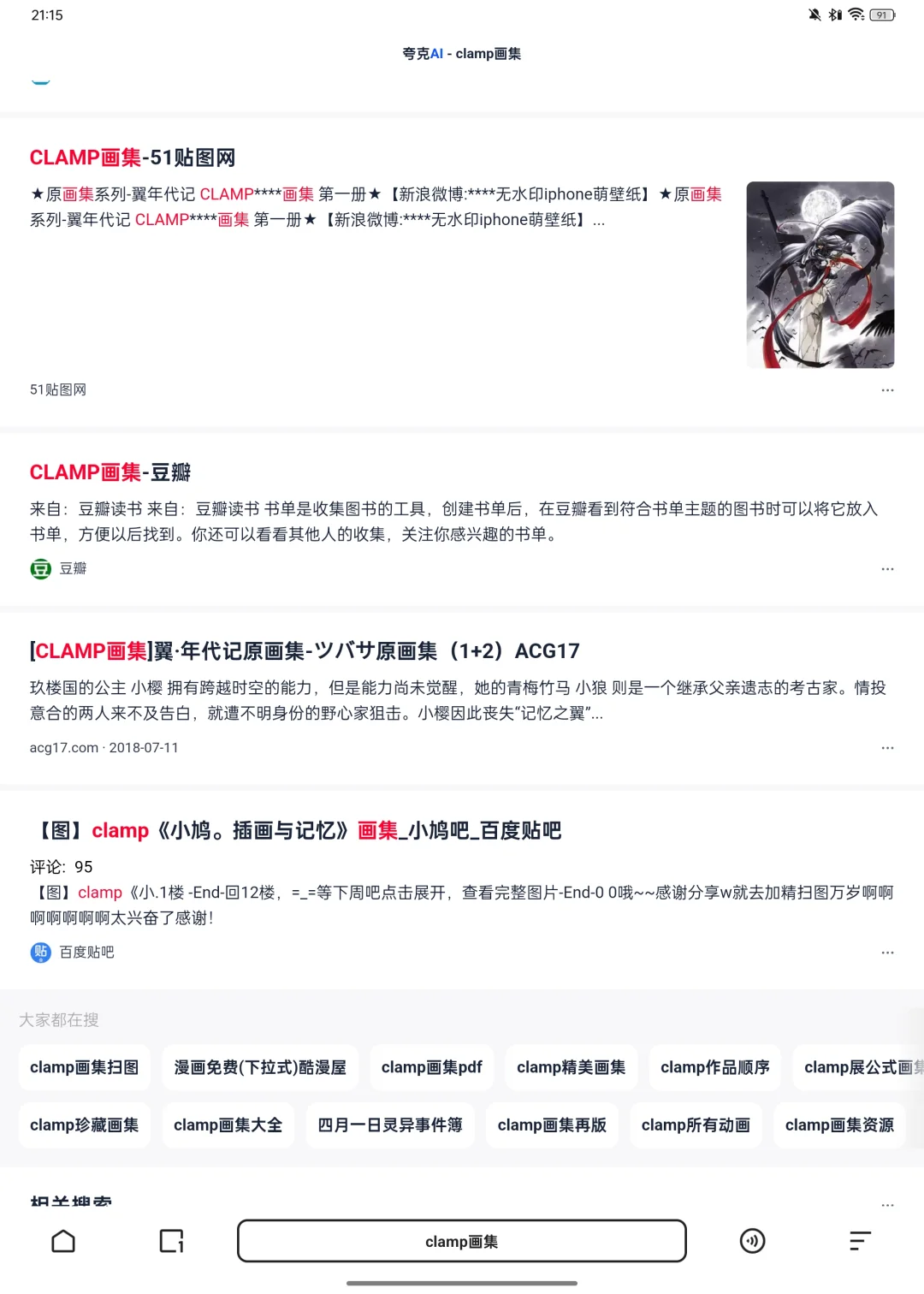 关于找动画和漫画资料的网站