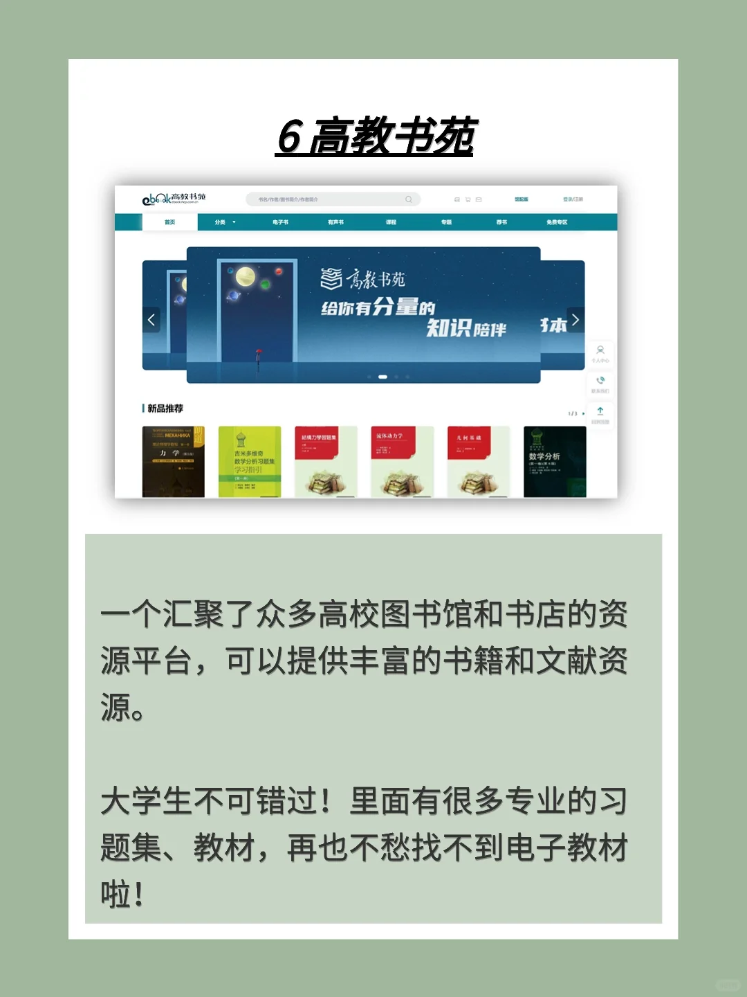 6个免费又靠谱的电子书网站，看书自由啦！