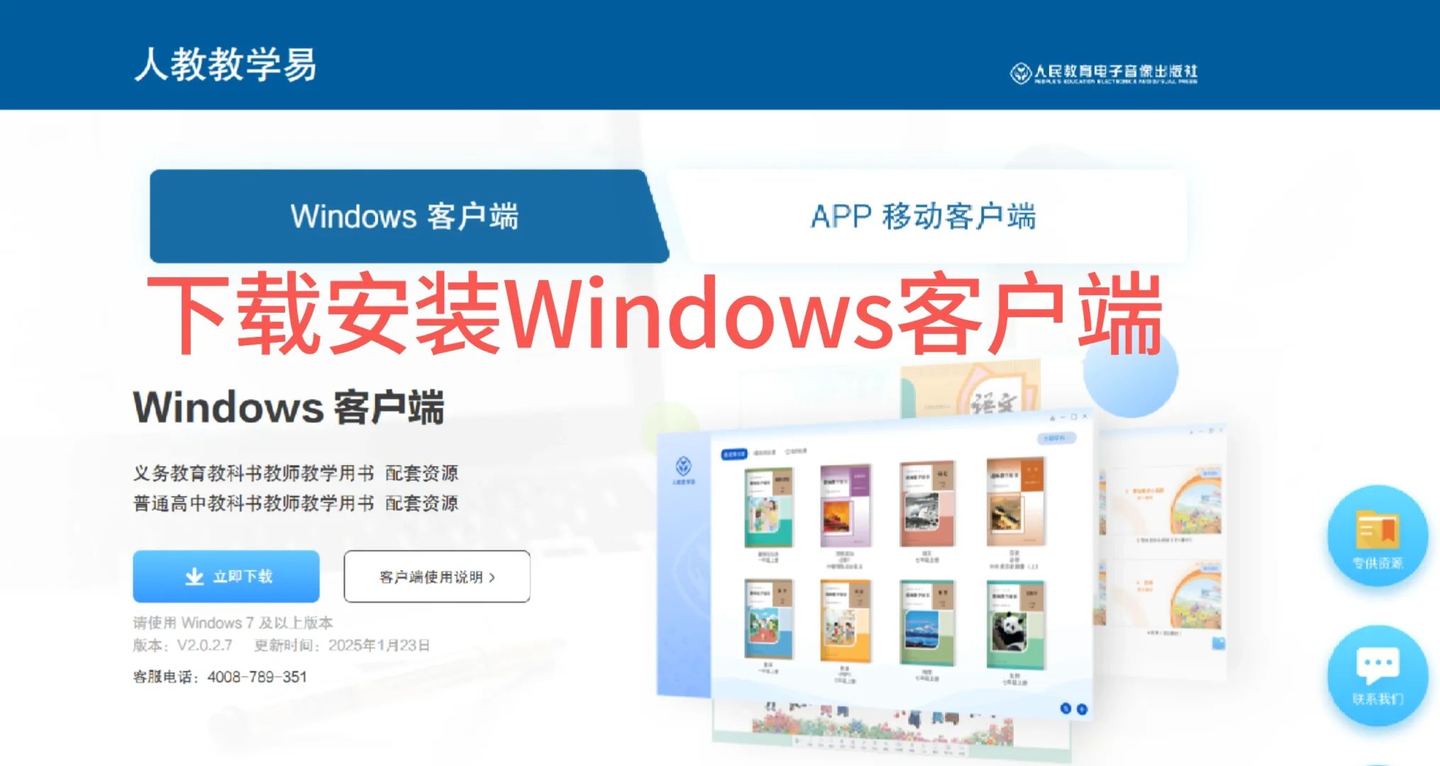 教师用书官方课件获取方法