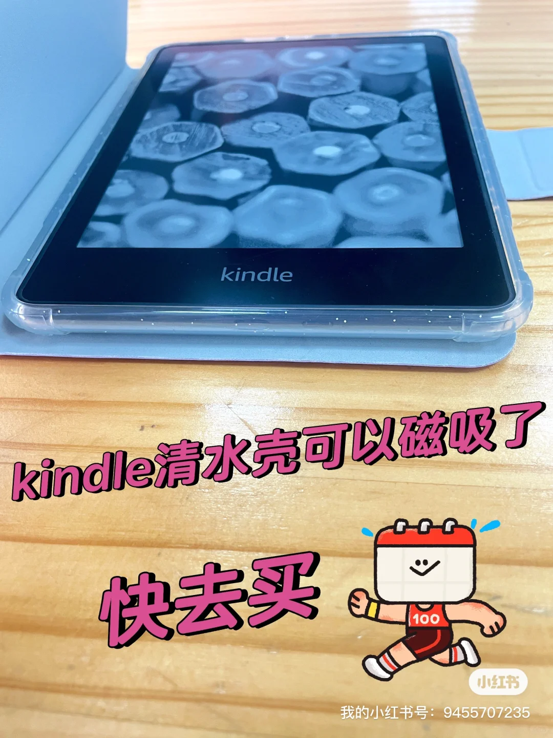 kindle kpw6保护壳，清水壳，可diy