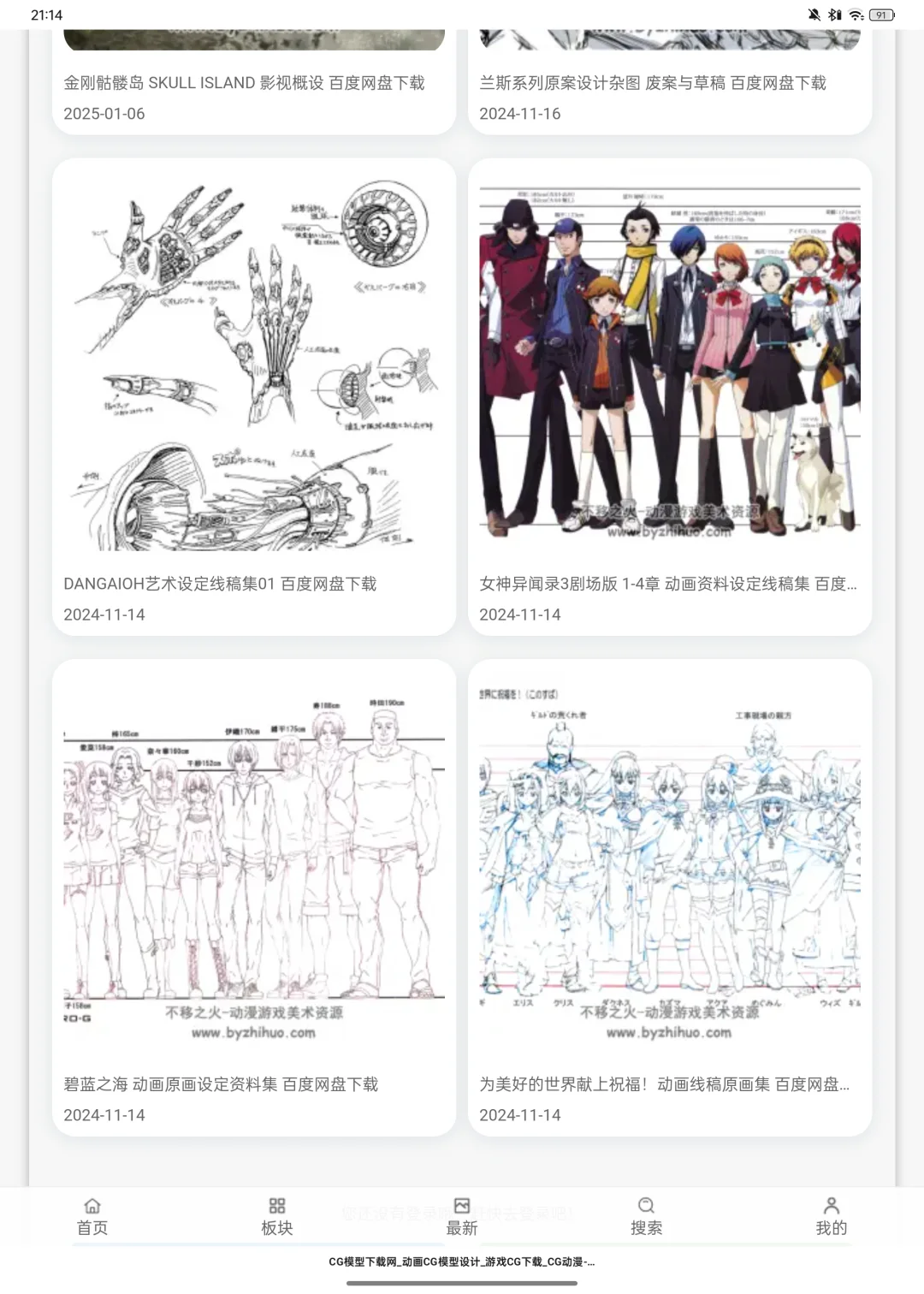 关于找动画和漫画资料的网站