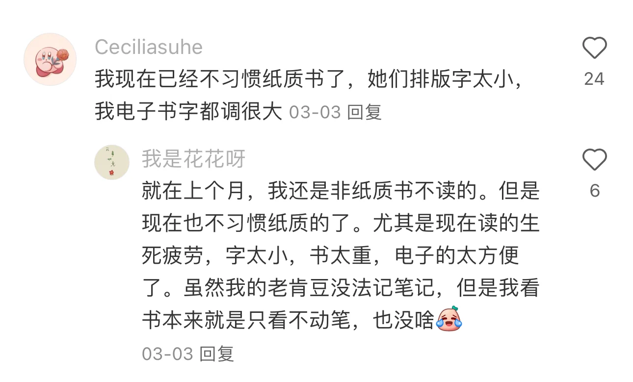 所以应该读纸质书还是电子书