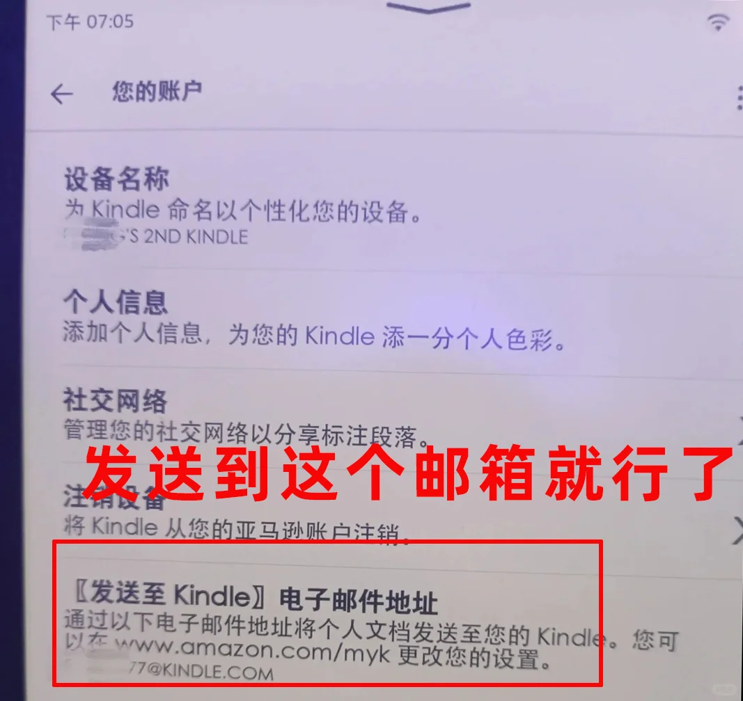 简单粗暴的kindle传书办法，有手就会！