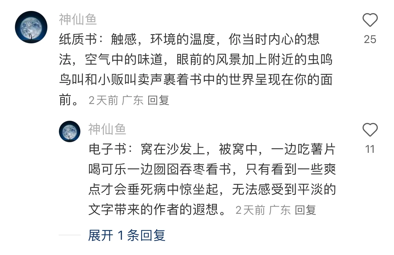 所以应该读纸质书还是电子书
