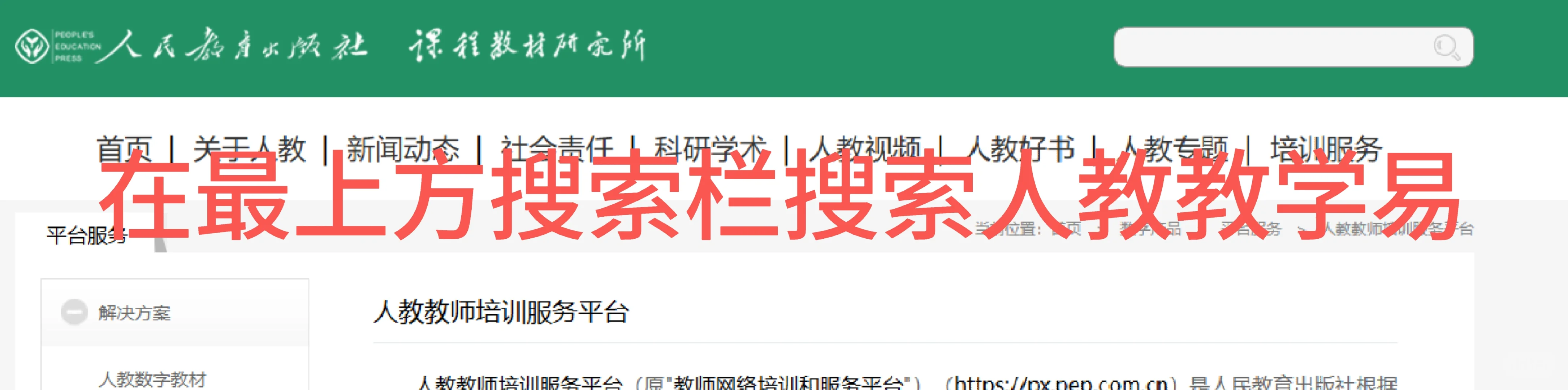 教师用书官方课件获取方法