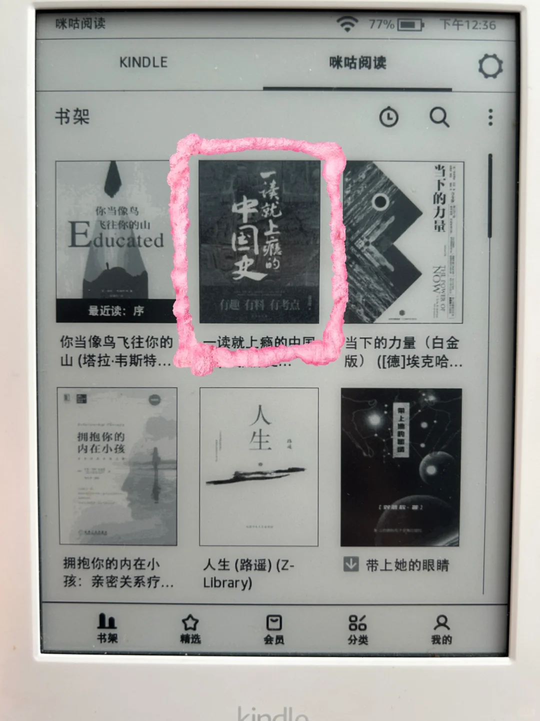 无需申请美亚账号 kindle咪咕版超方便传书