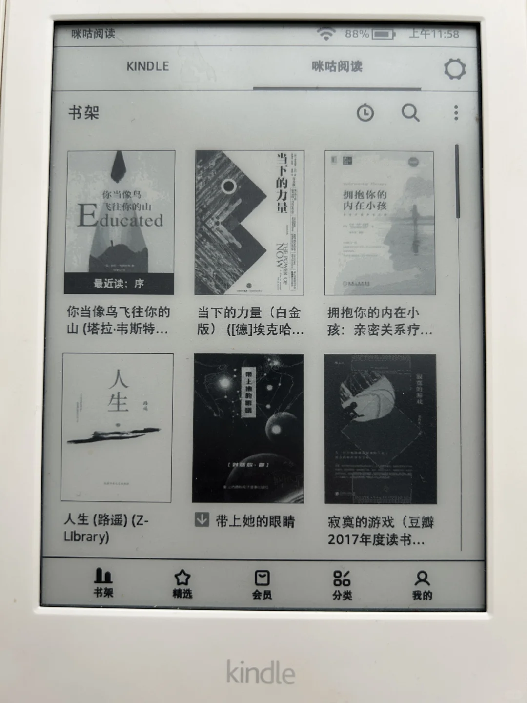 无需申请美亚账号 kindle咪咕版超方便传书