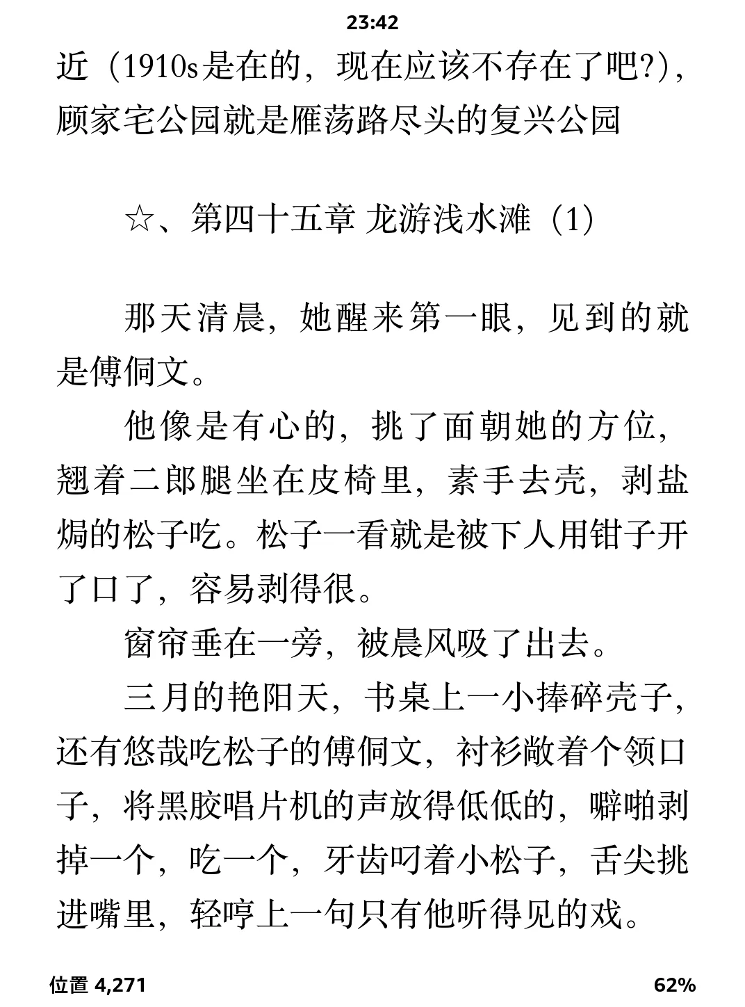 kindle截屏也是学会了