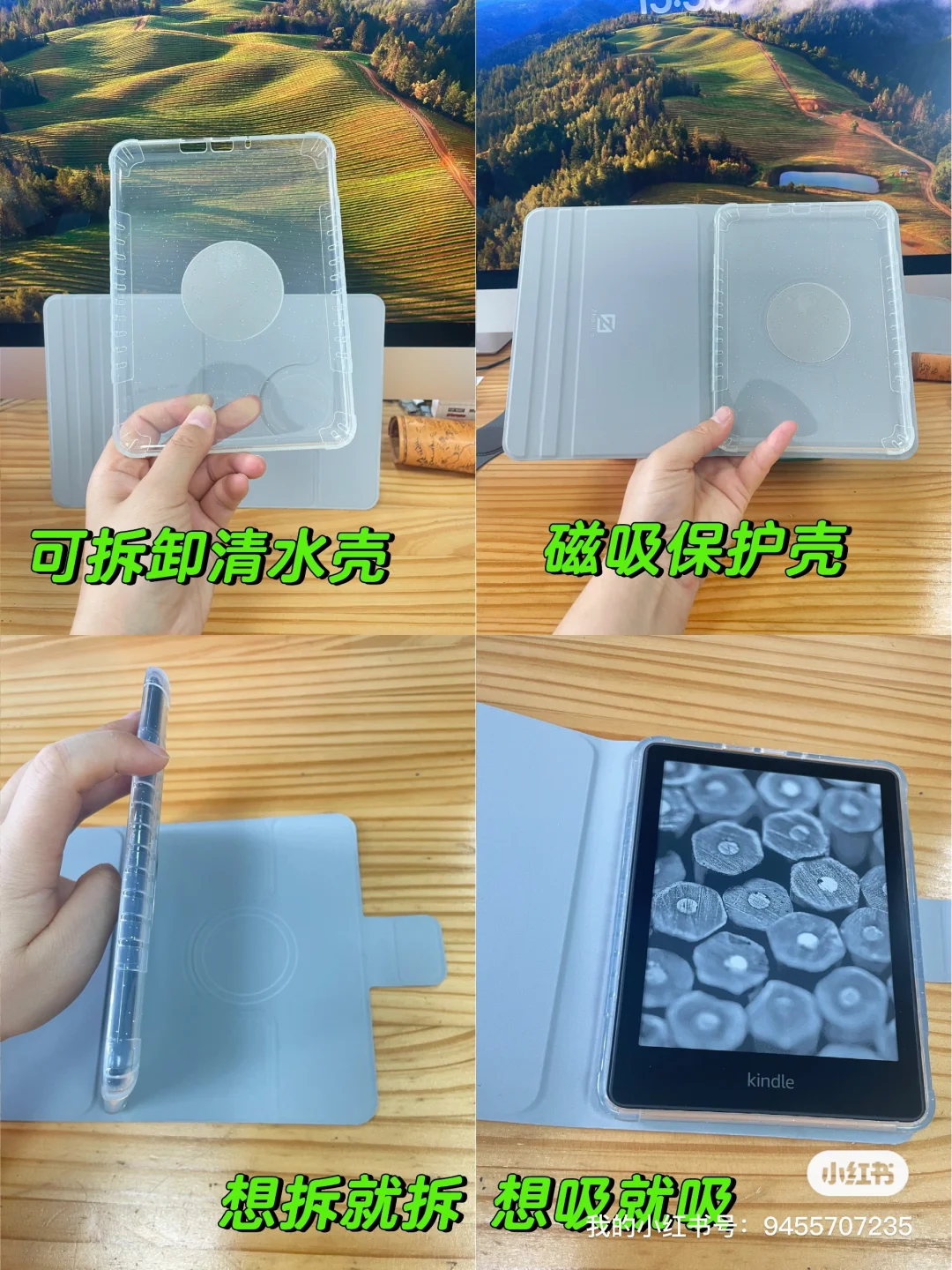 kindle kpw6保护壳，清水壳，可diy