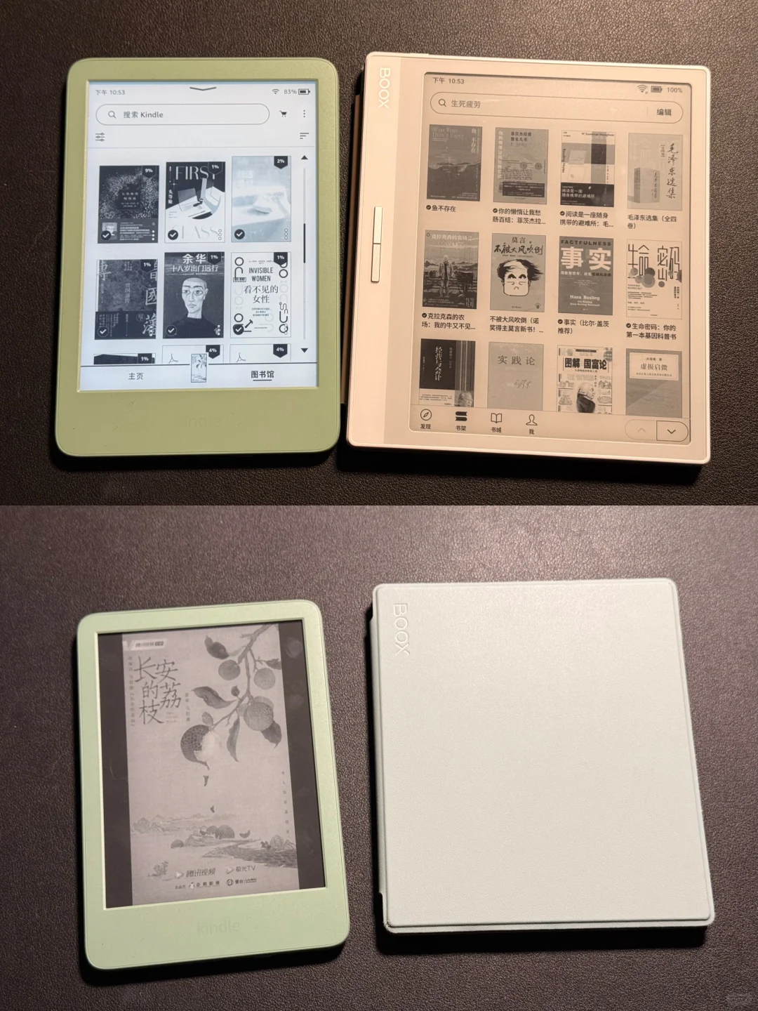 一些不同光线下的kindle小绿
