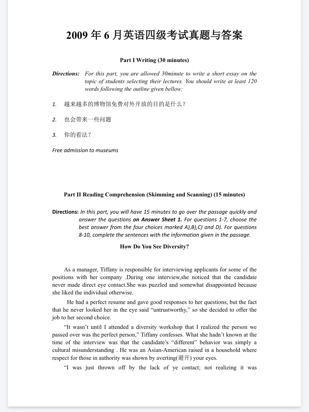 🥇四六级 真题（2007-2024.12）pdf.电子版
