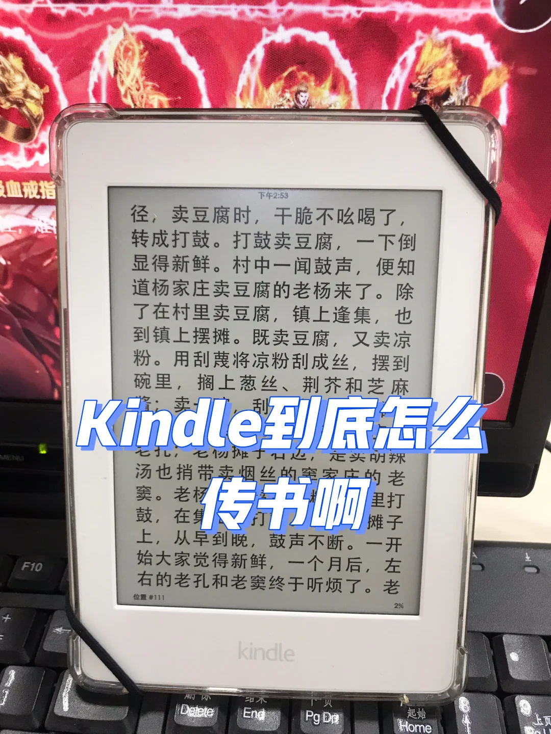 1个方法❗️揭秘kindle10秒传书教程