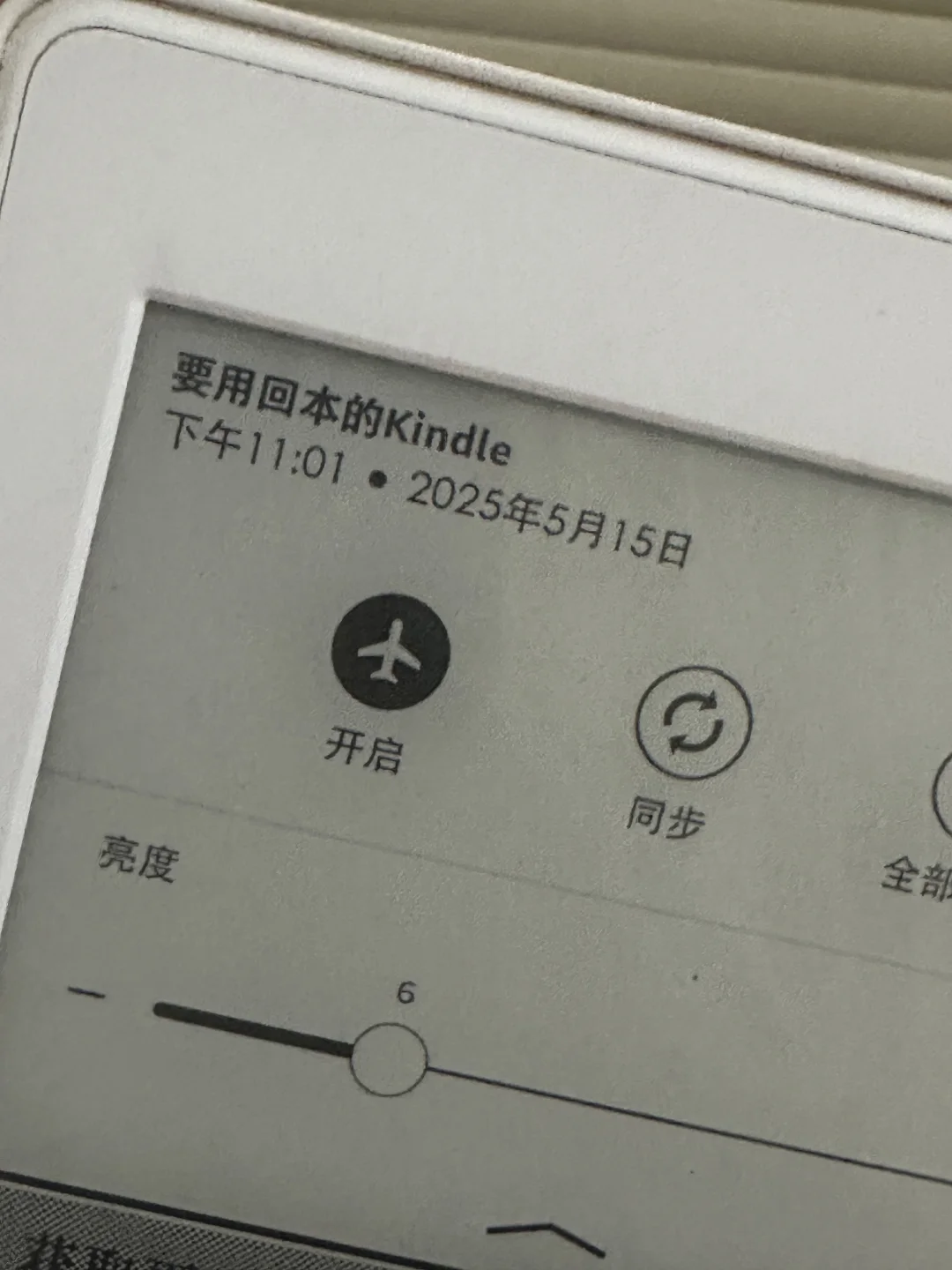 Kindle 我已经离不开你了！