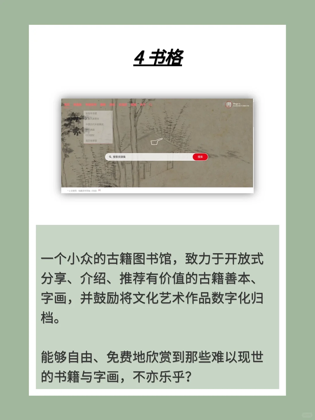 6个免费又靠谱的电子书网站，看书自由啦！