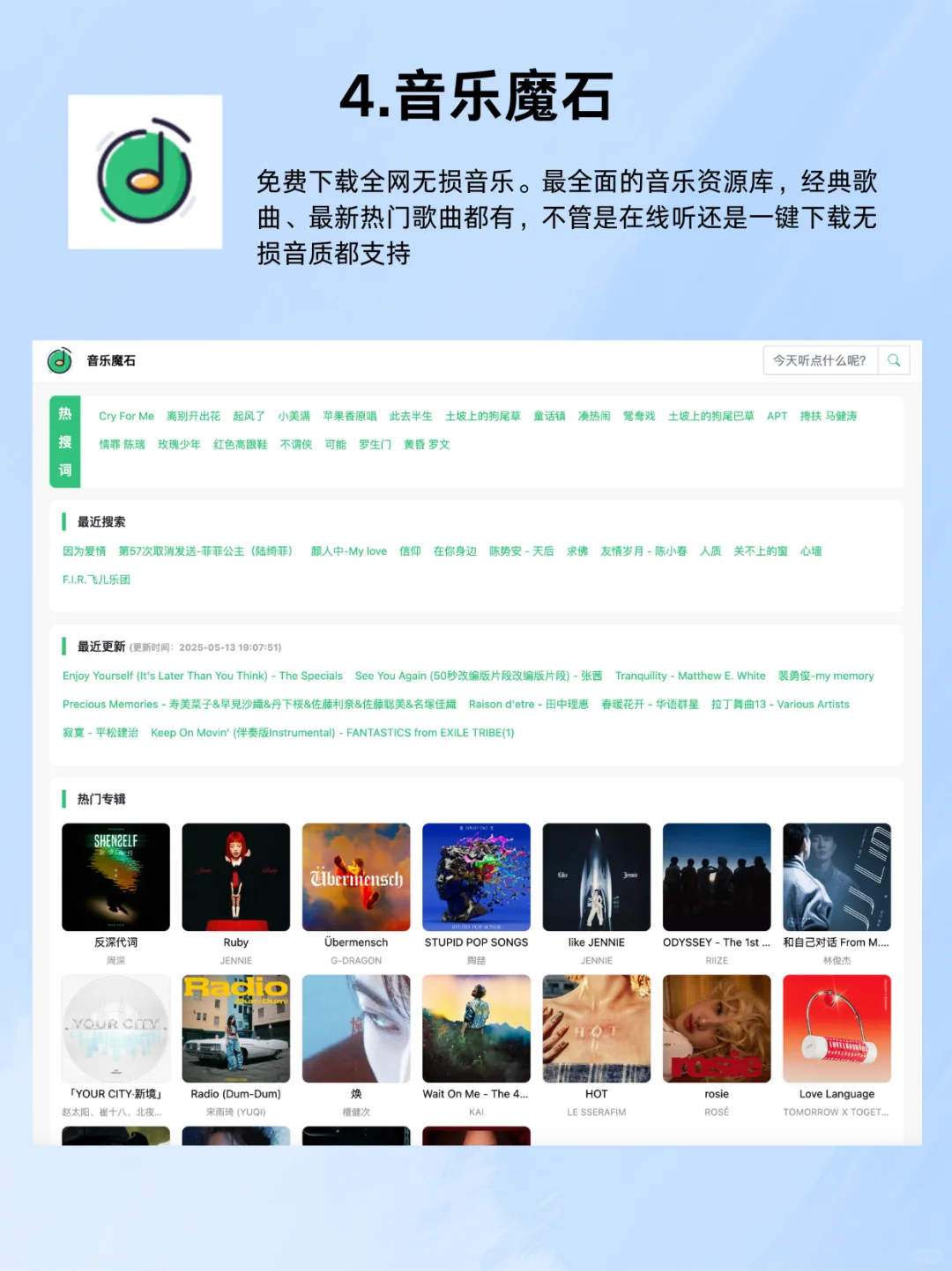 打破信息差！7个强大的免费资源网站
