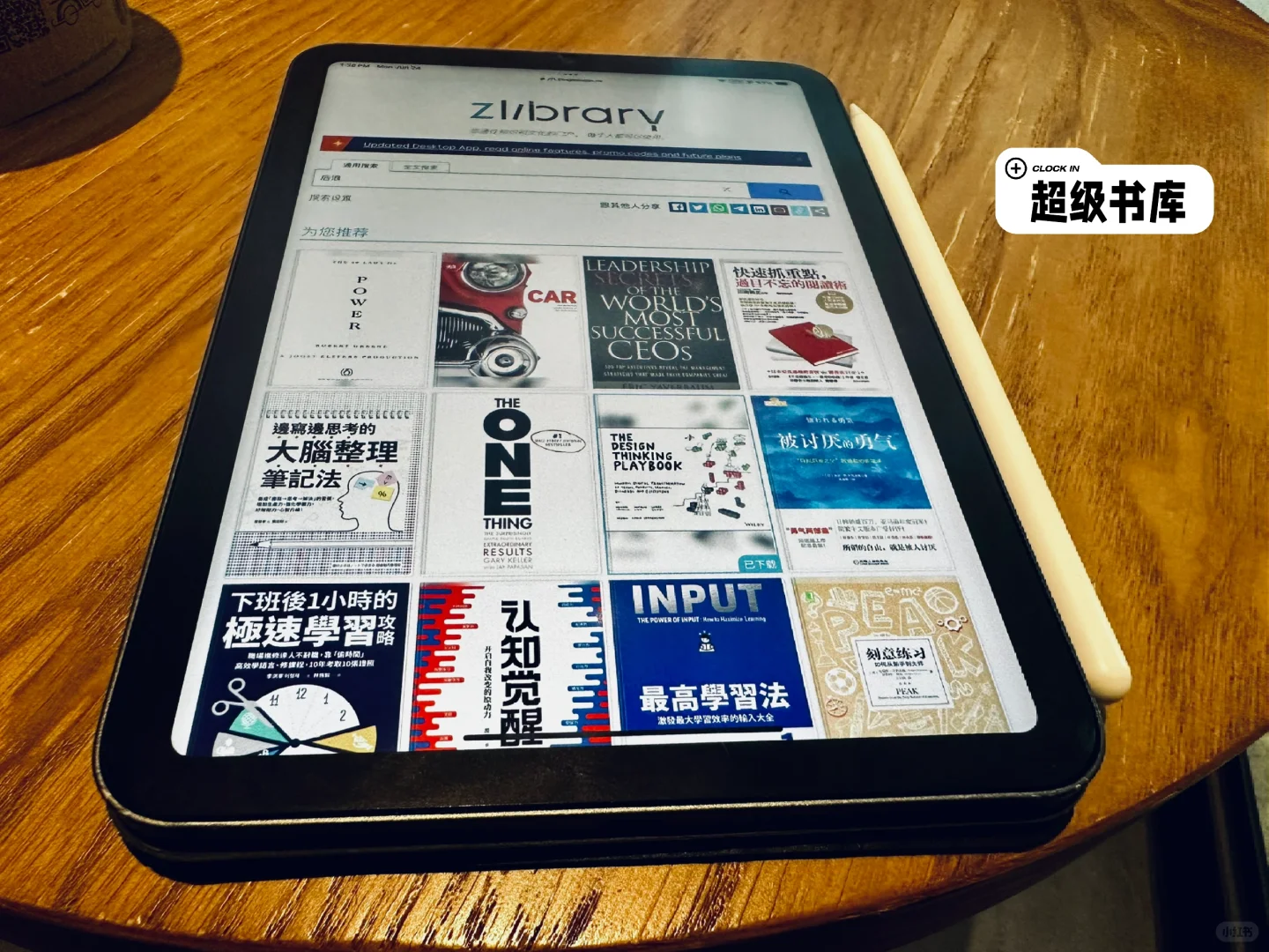 用iPad mini + Z-Library下万本好书