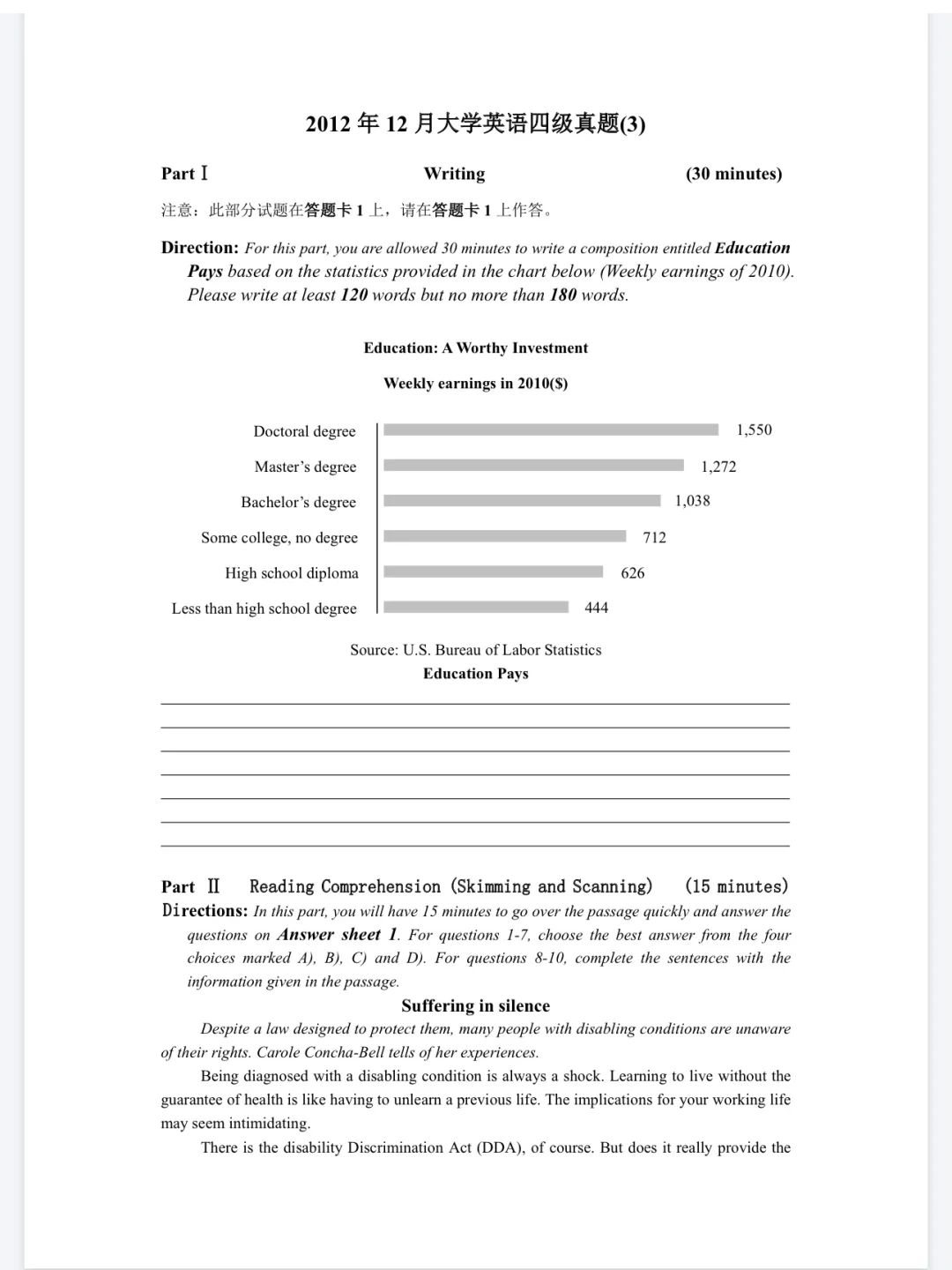 🥇四六级 真题（2007-2024.12）pdf.电子版