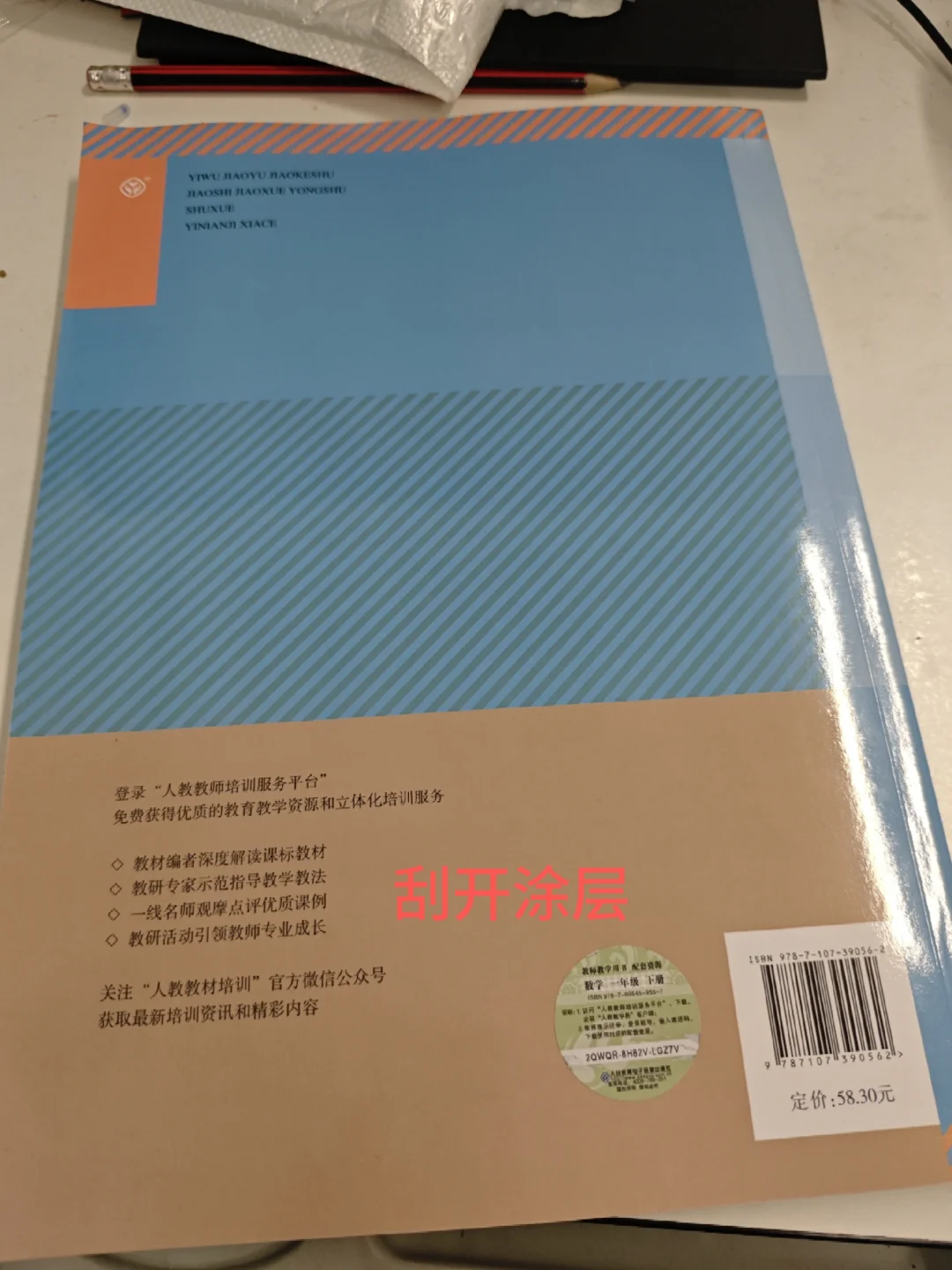 教师用书官方课件获取方法
