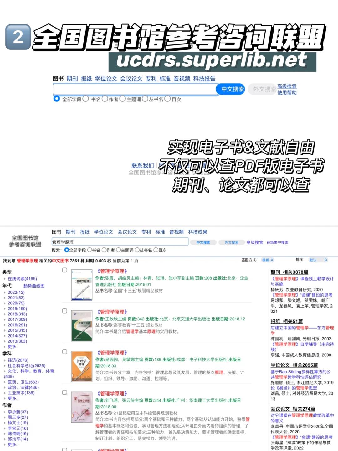 免费get电子教材⏱️轻松实现电子书自由✨