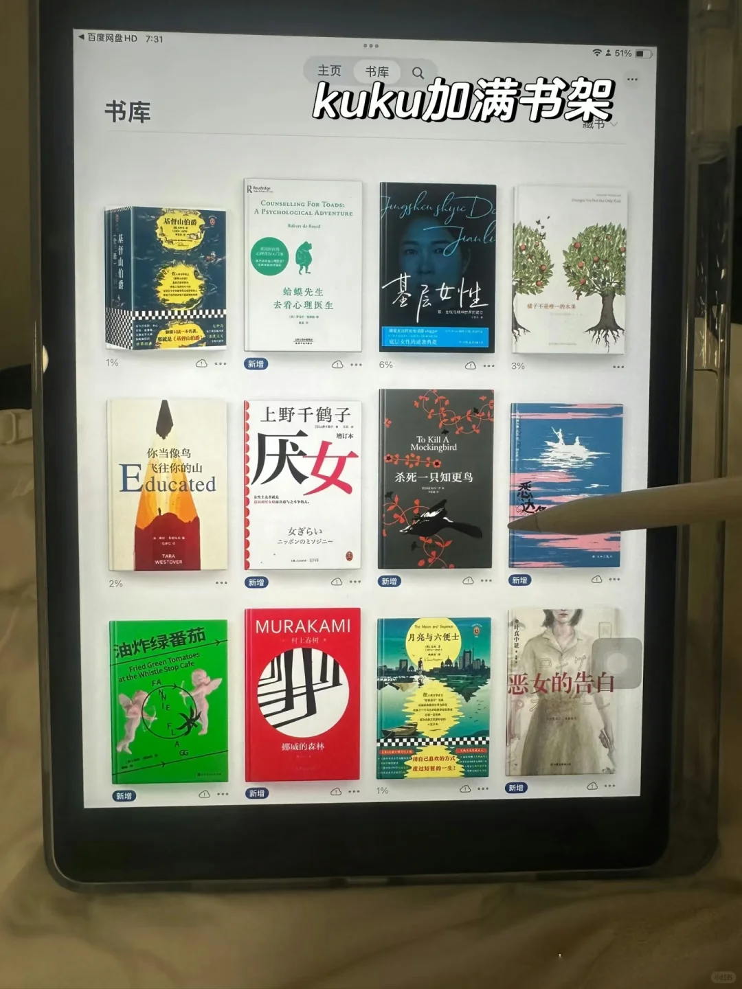 感谢小红薯让我实现电子书自由！