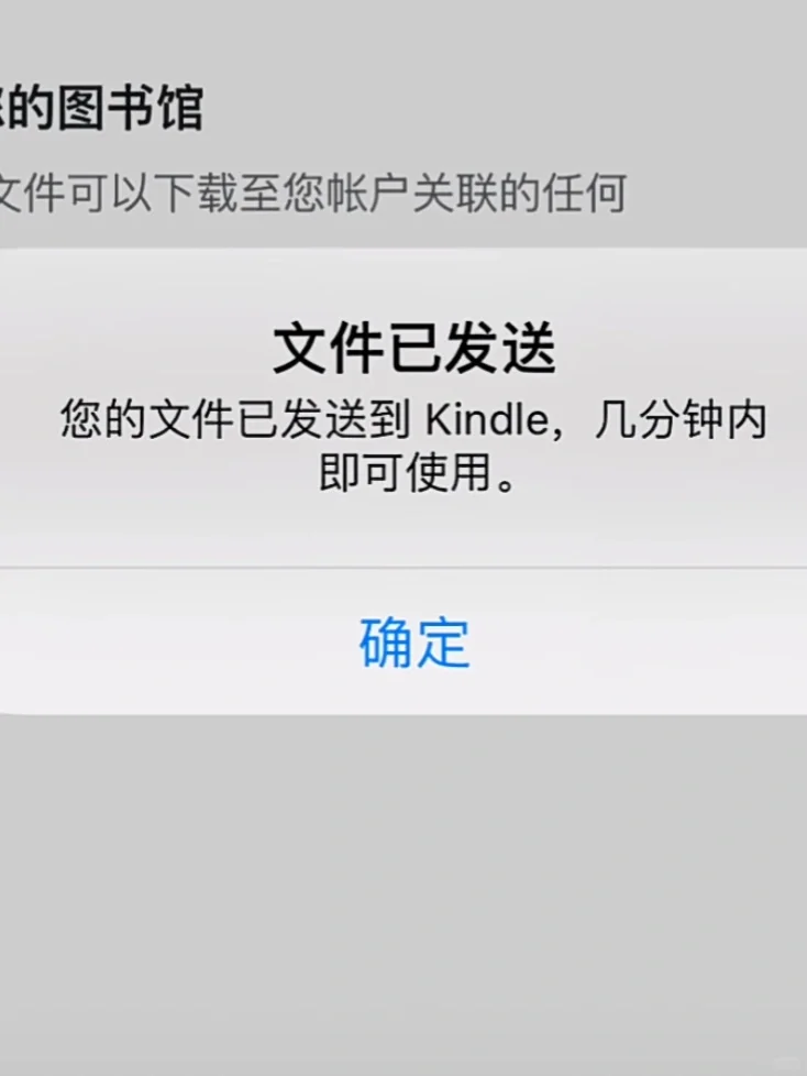 ✅新手必看，Kindle手机传书，轻松三步搞定！