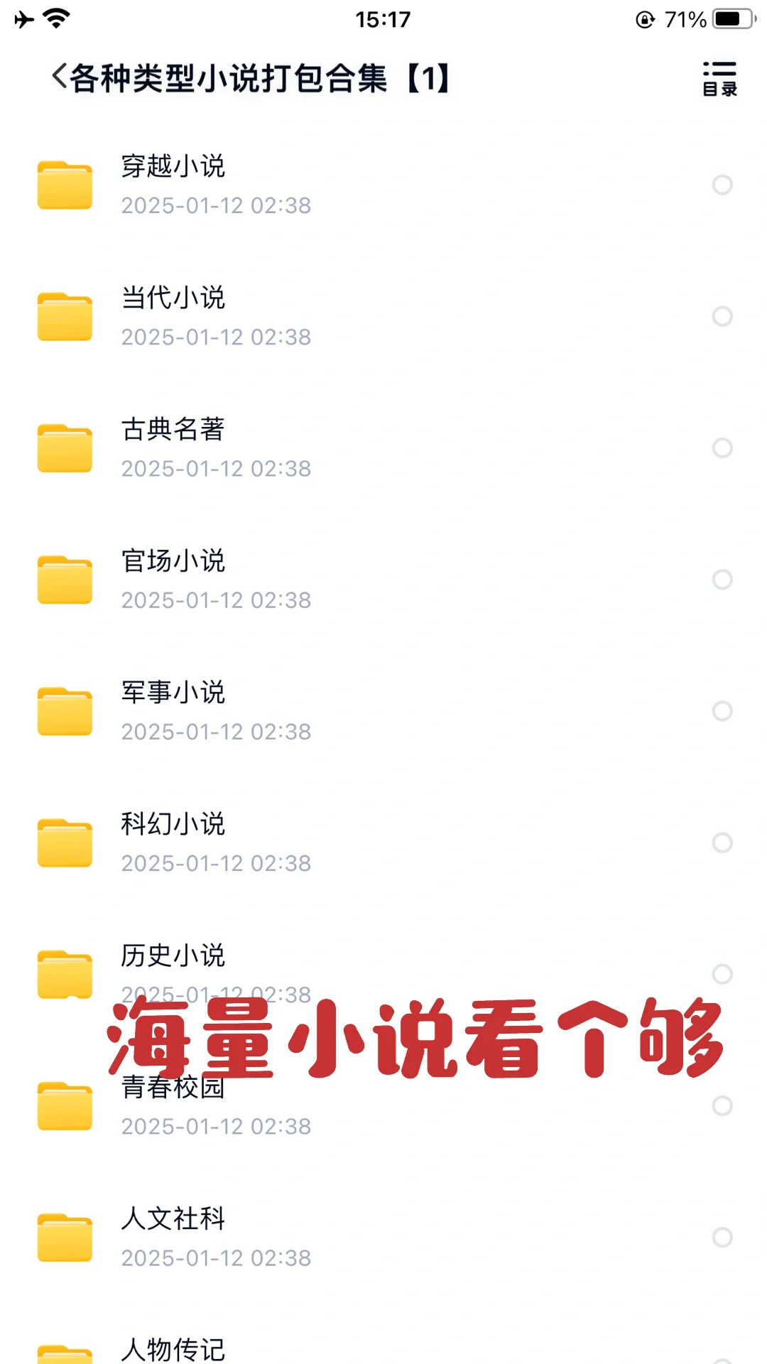1个方法❗️揭秘kindle10秒传书教程