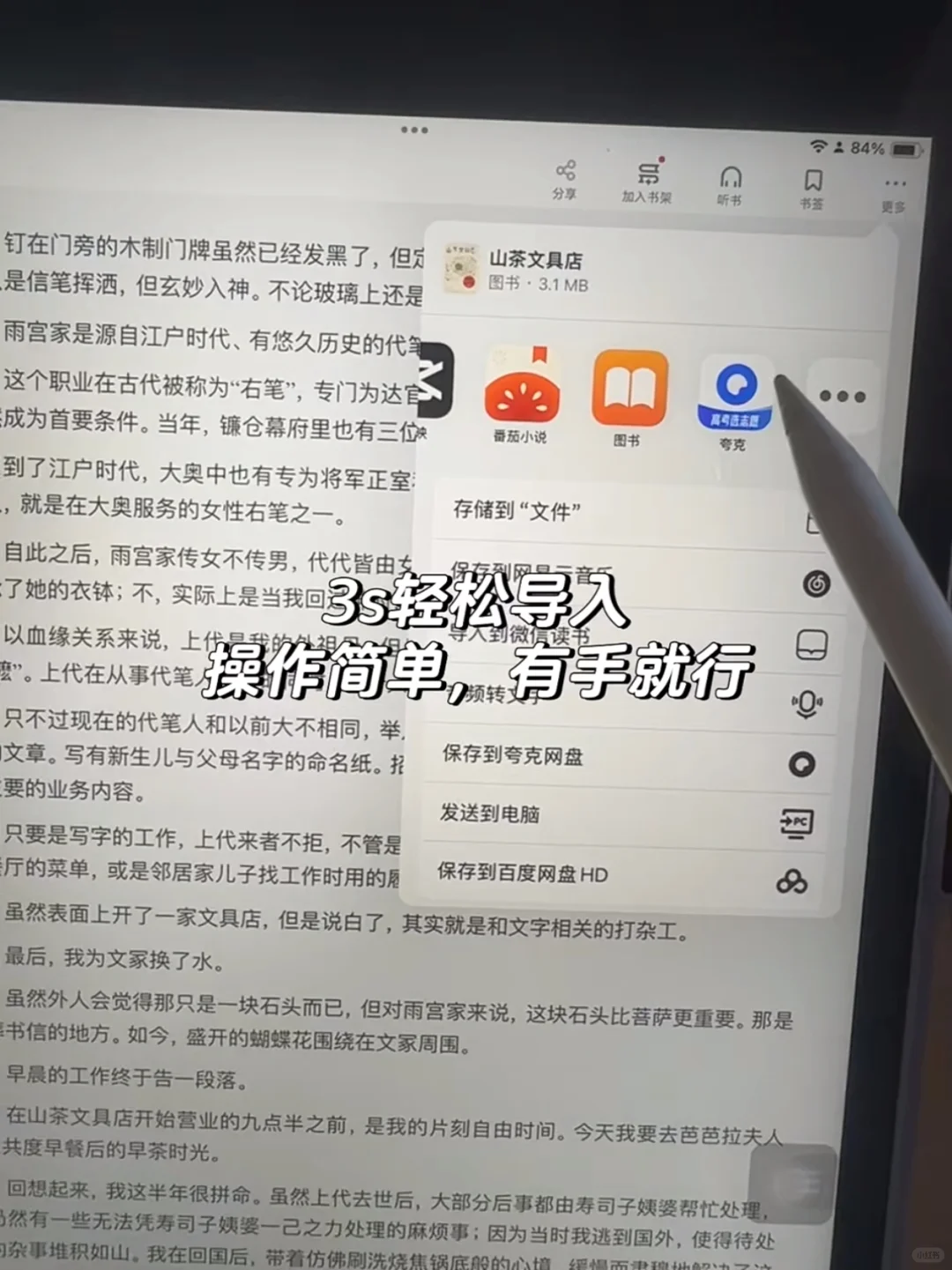 如果你有平板，一定要用它来实现电子书自由