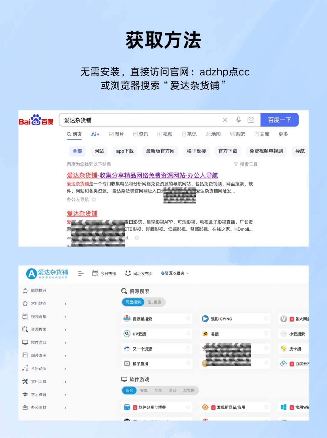 打破信息差！7个强大的免费资源网站