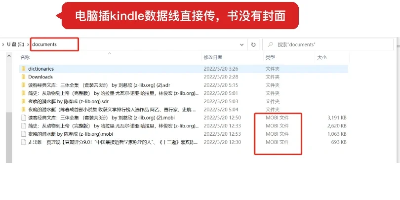 kindle导入的mobi格式的书，没有书封面呀